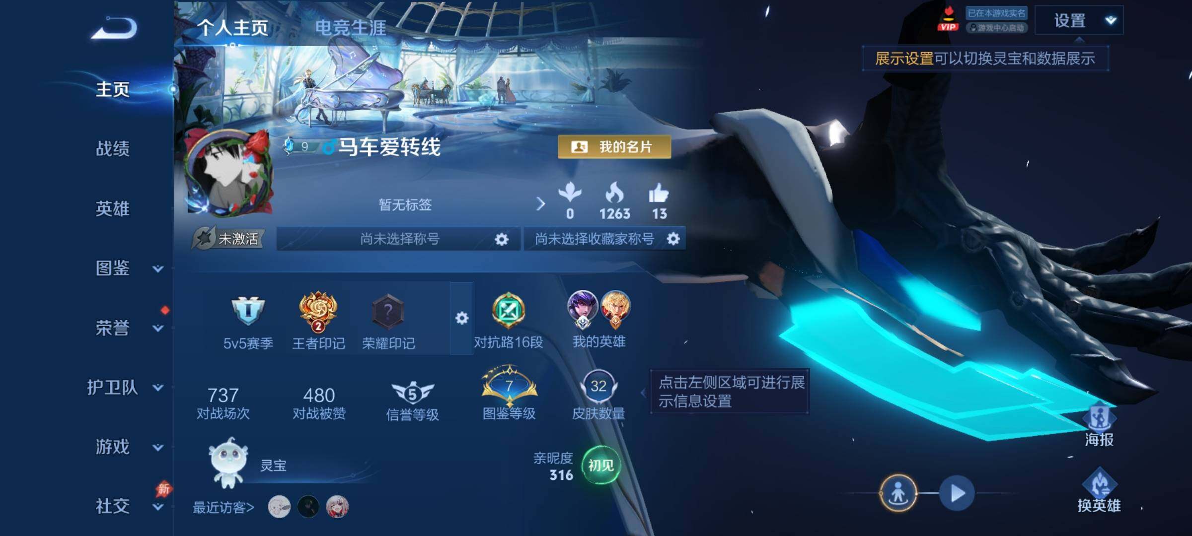 WZCMY4350205王者荣耀账号详情图2