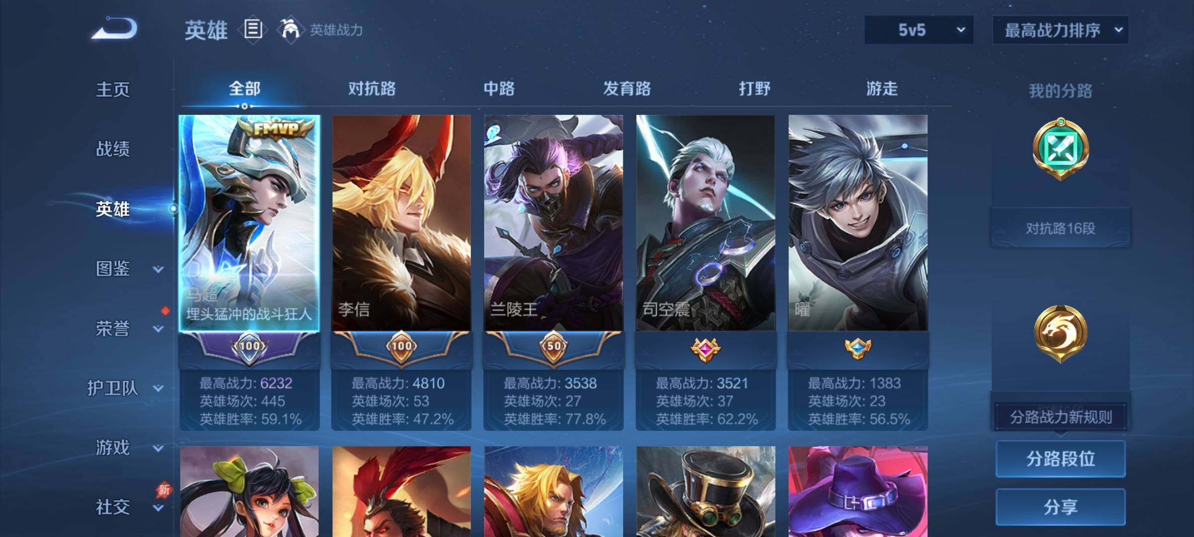 WZCMY4350205王者荣耀账号详情图4