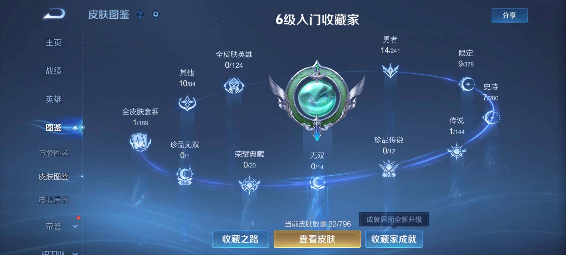 WZCMY4350205王者荣耀账号详情图6