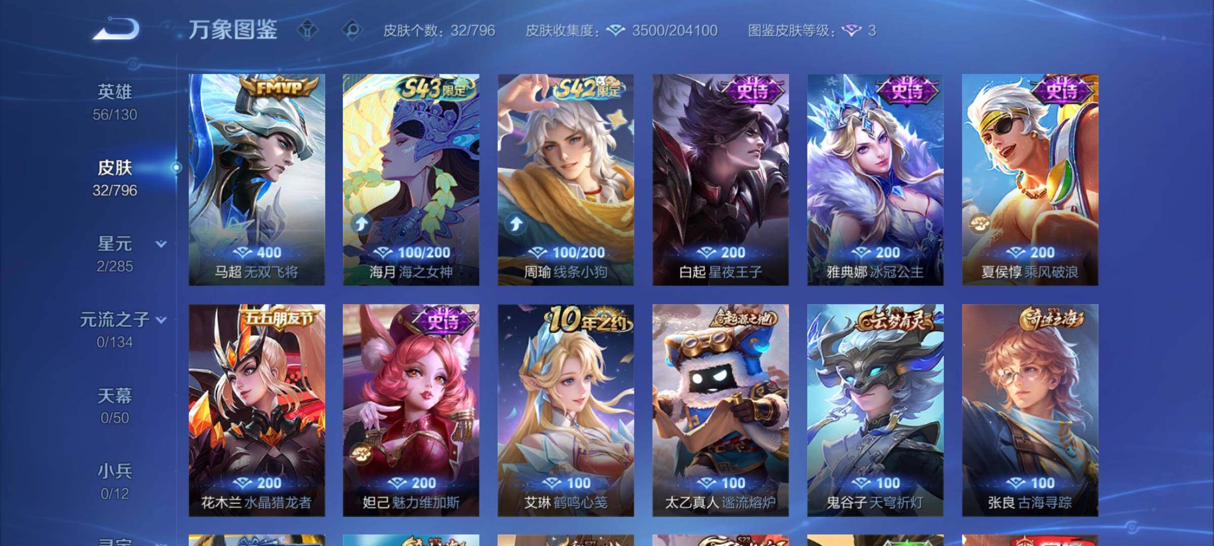 WZCMY4350205王者荣耀账号详情图8