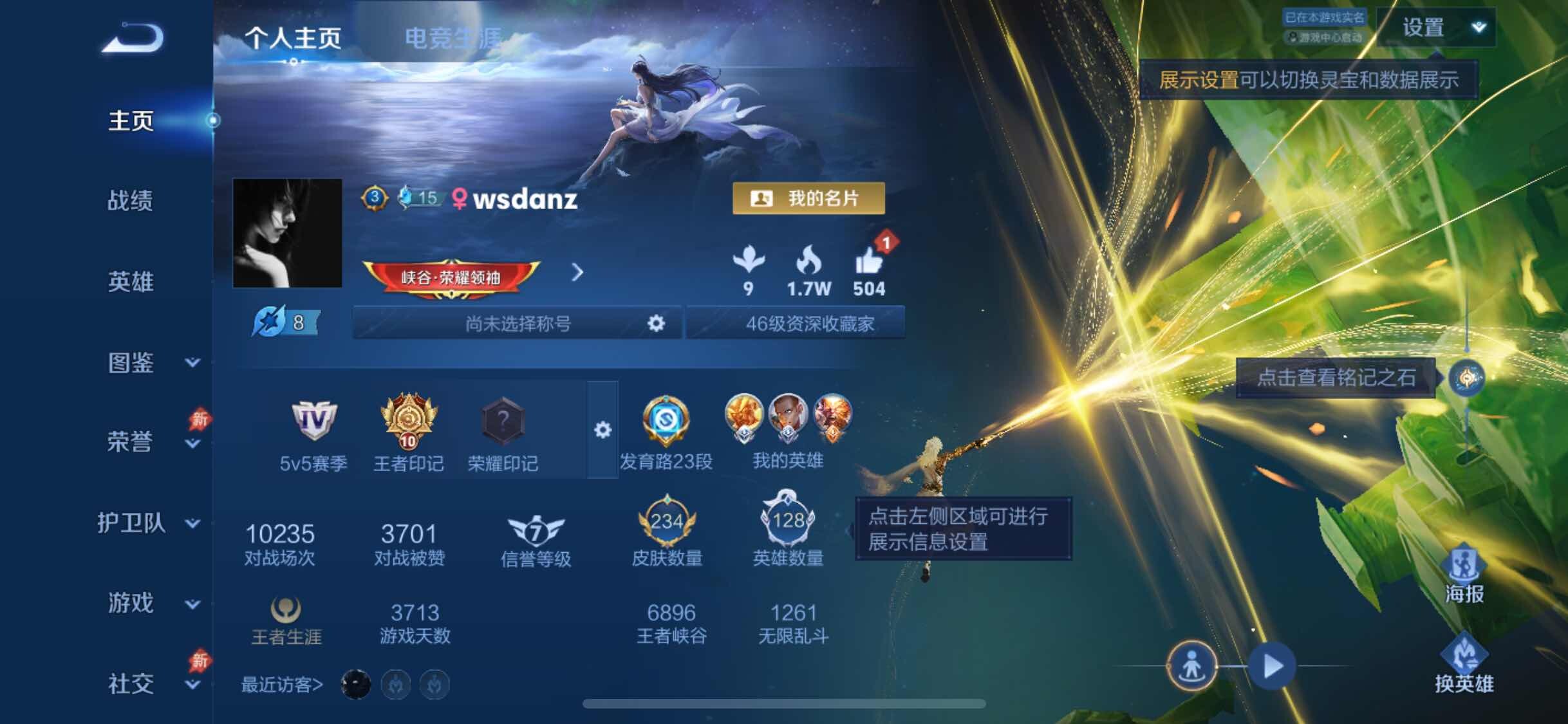 WZLX4356849王者荣耀账号详情图2