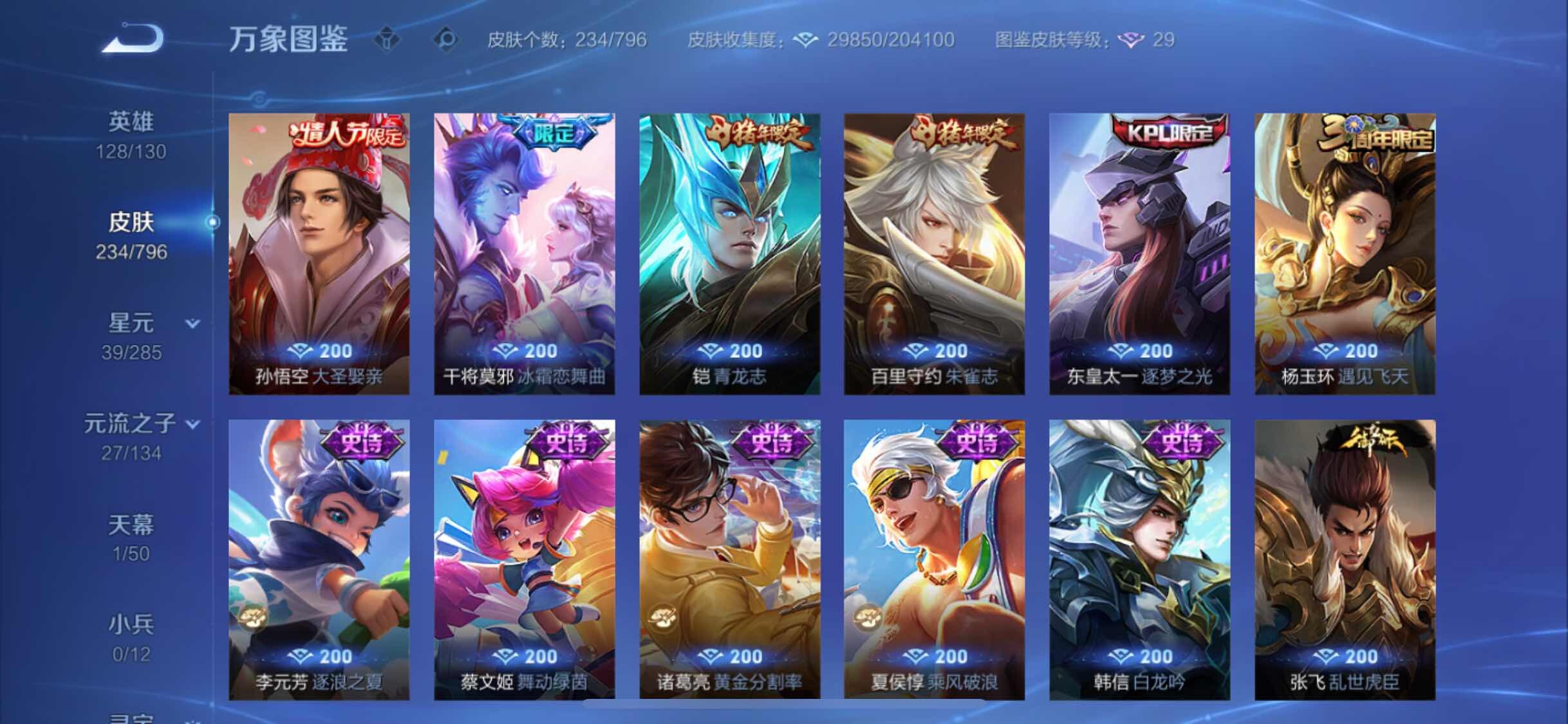 WZLX4356849王者荣耀账号详情图9