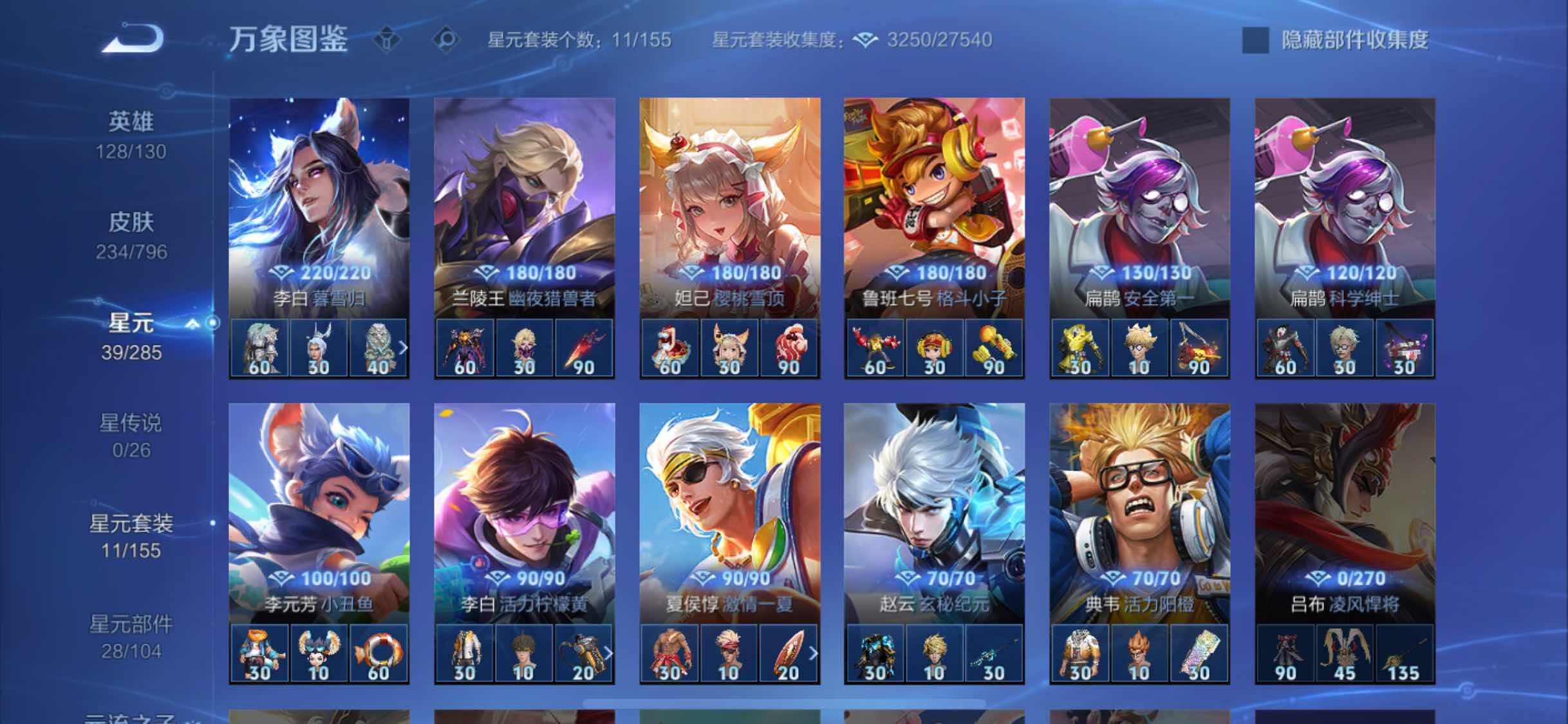 WZLX4356849王者荣耀账号详情图10