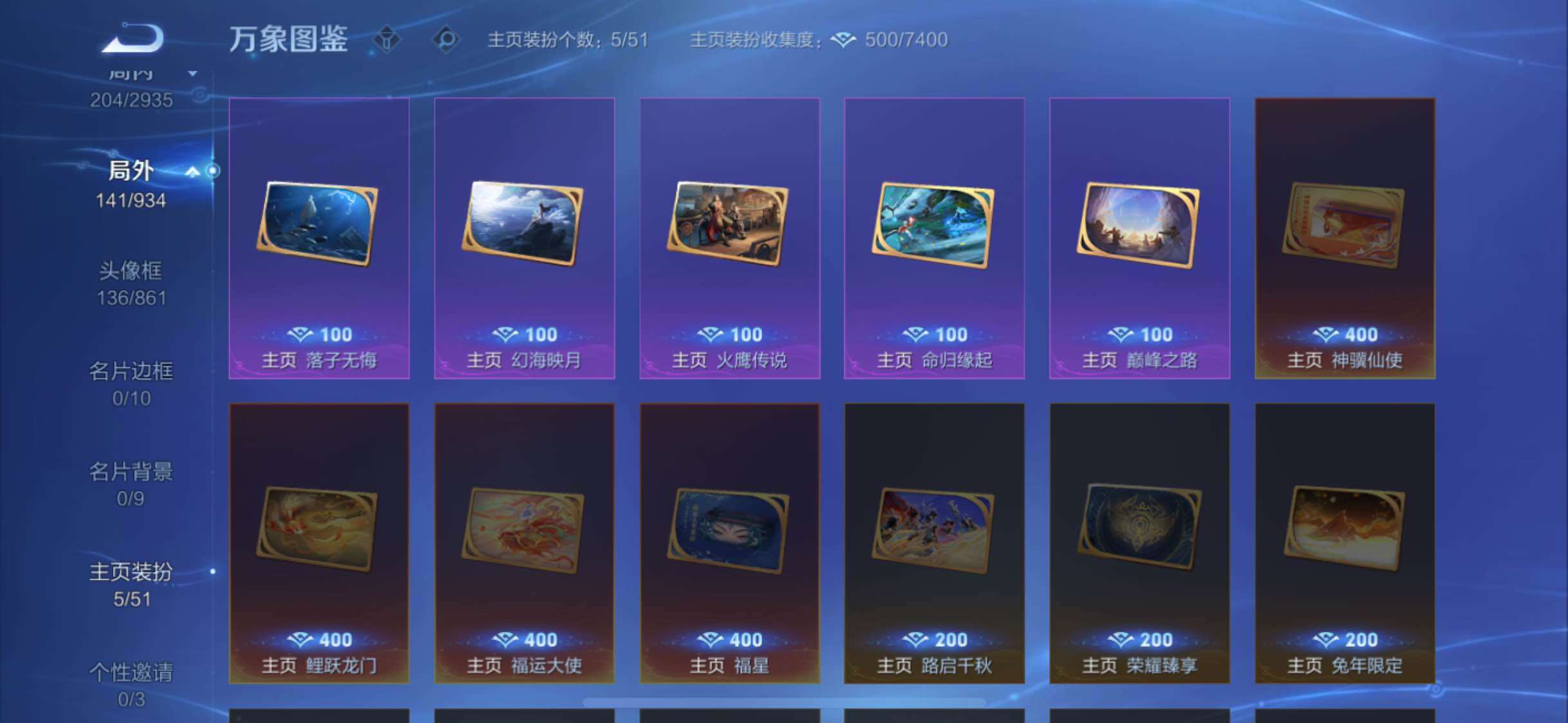 WZLX4356849王者荣耀账号详情图15