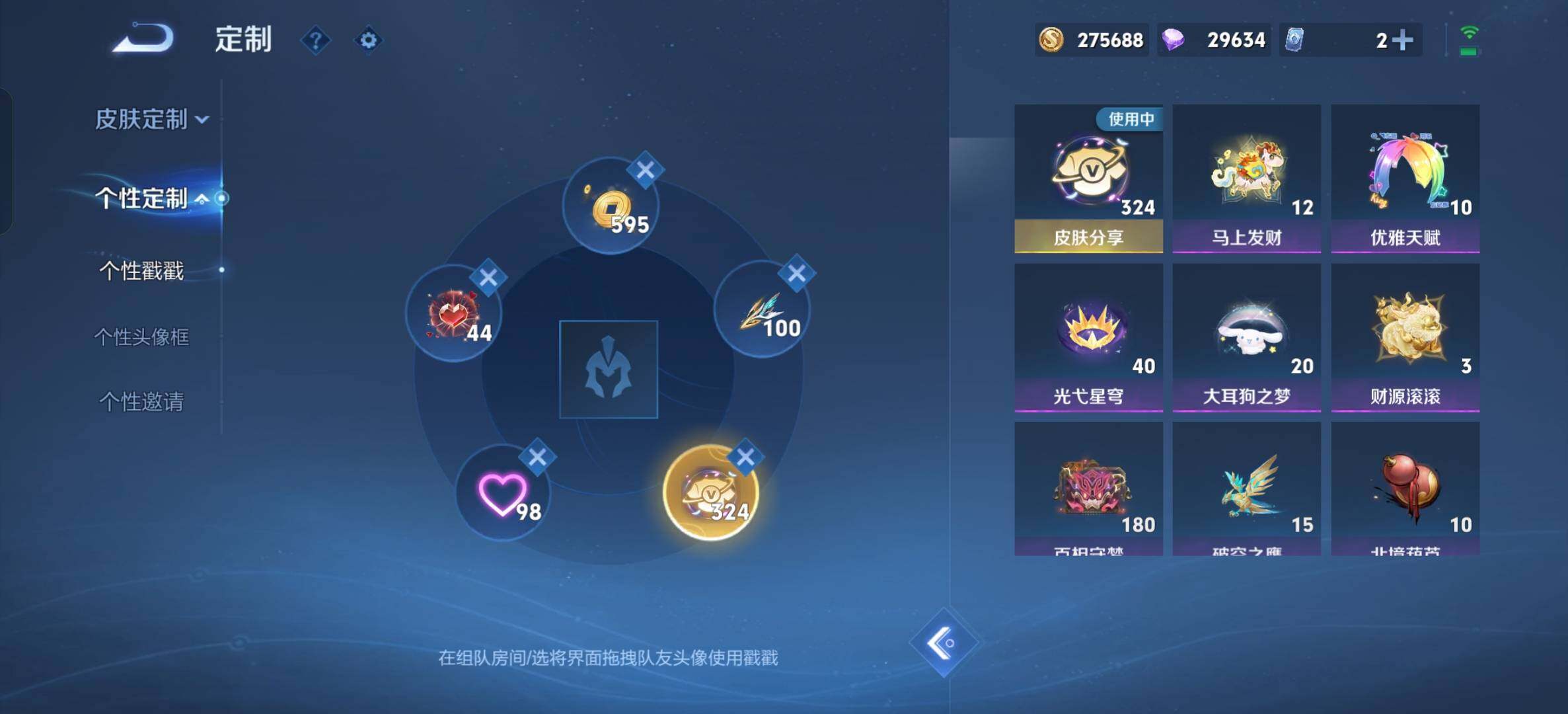 WZLX4356393王者荣耀账号详情图23