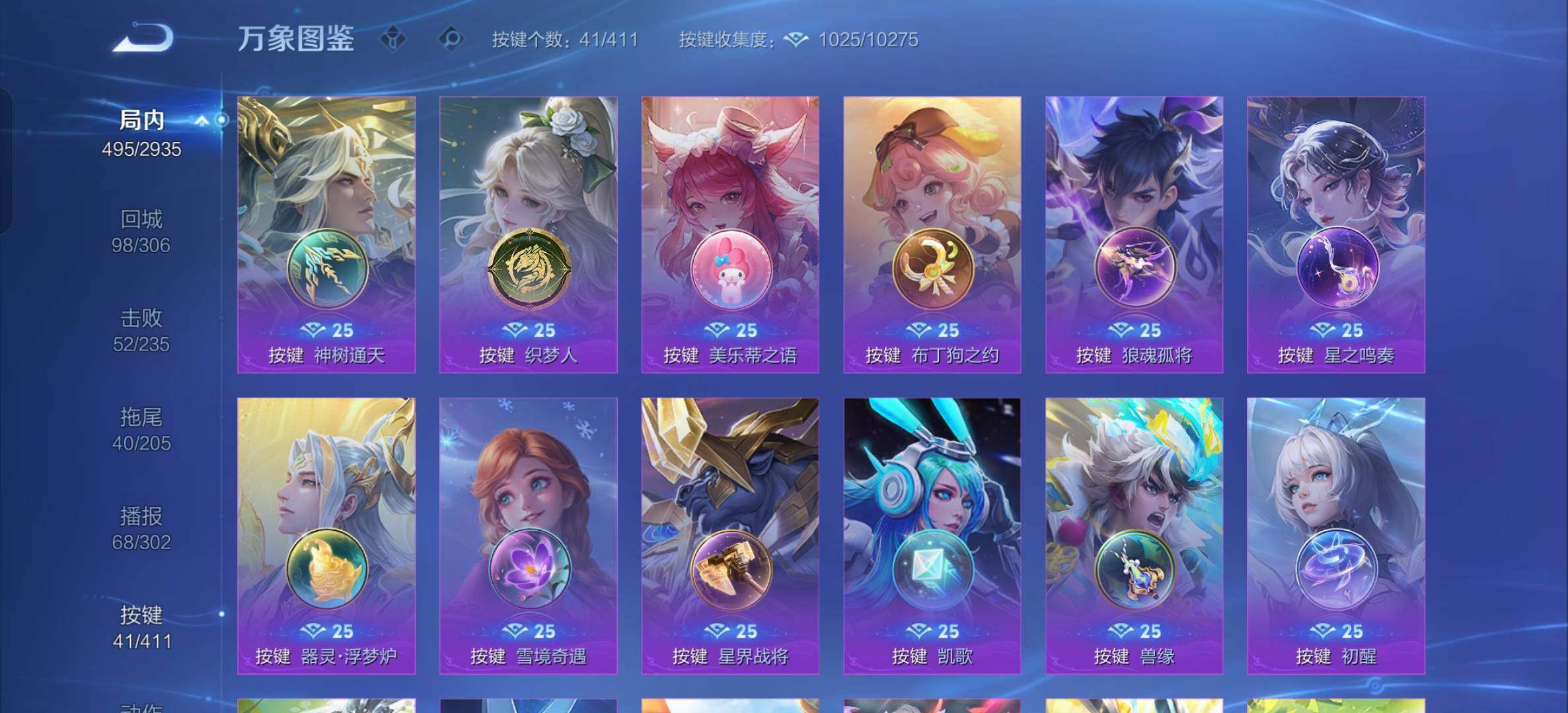WZLX4356393王者荣耀账号详情图25