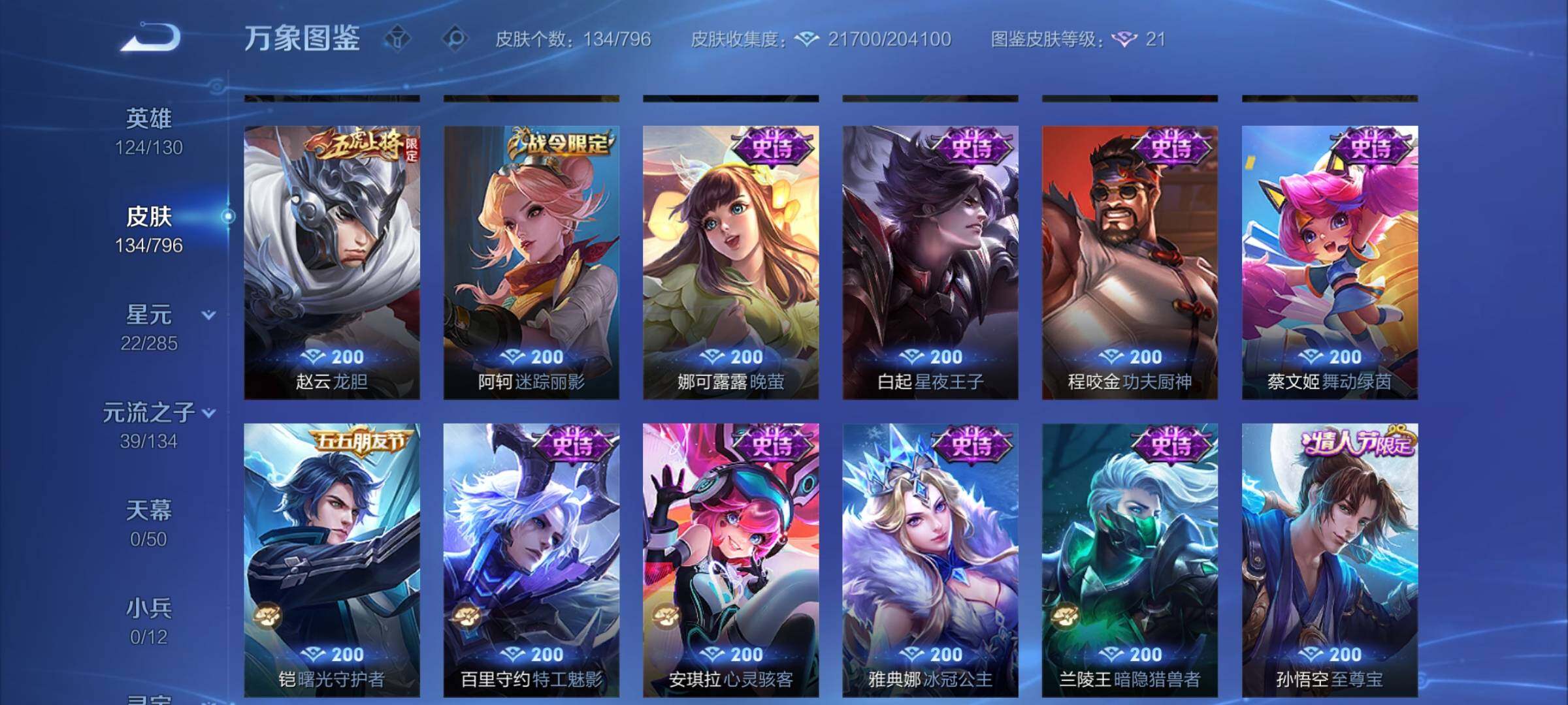 WZCMY4350245王者荣耀账号详情图9