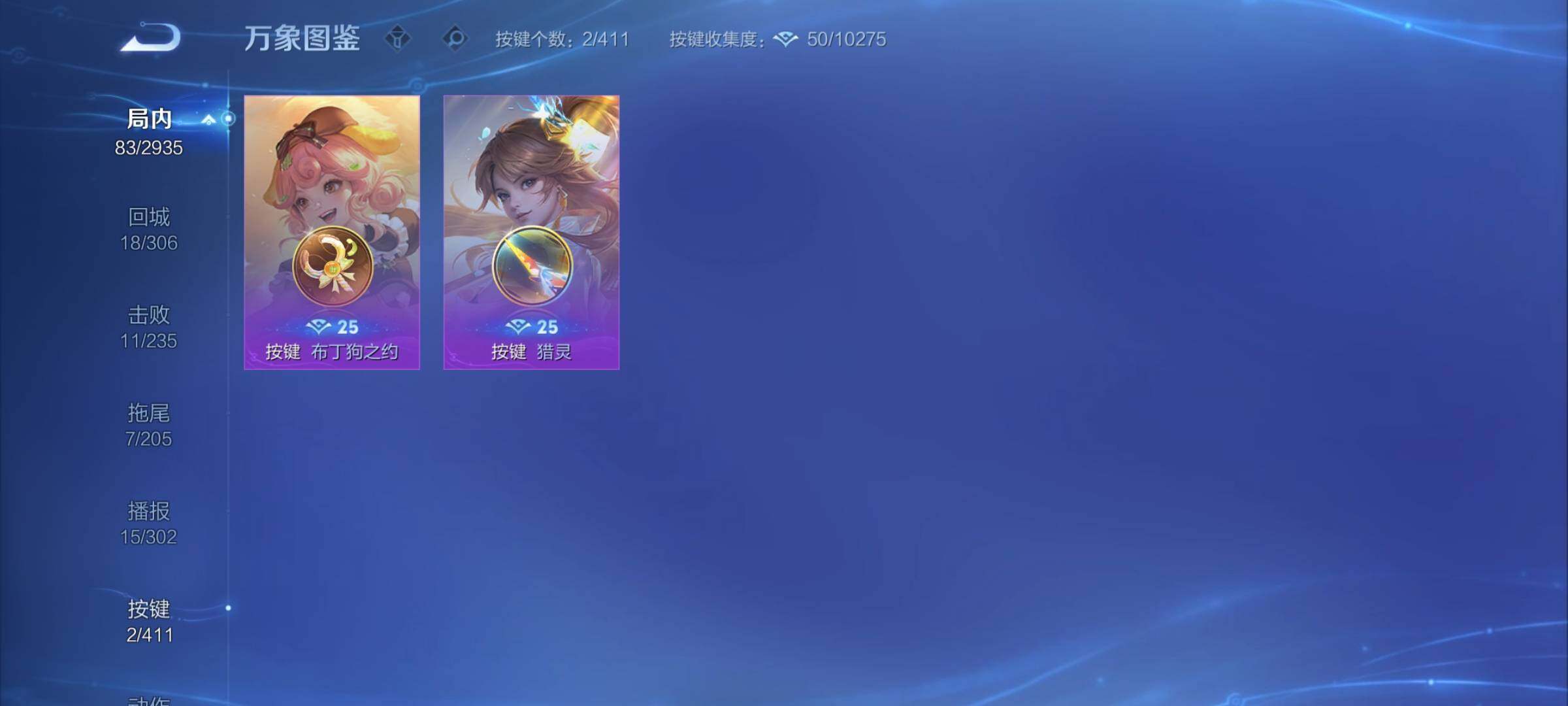 WZCMY4350245王者荣耀账号详情图10