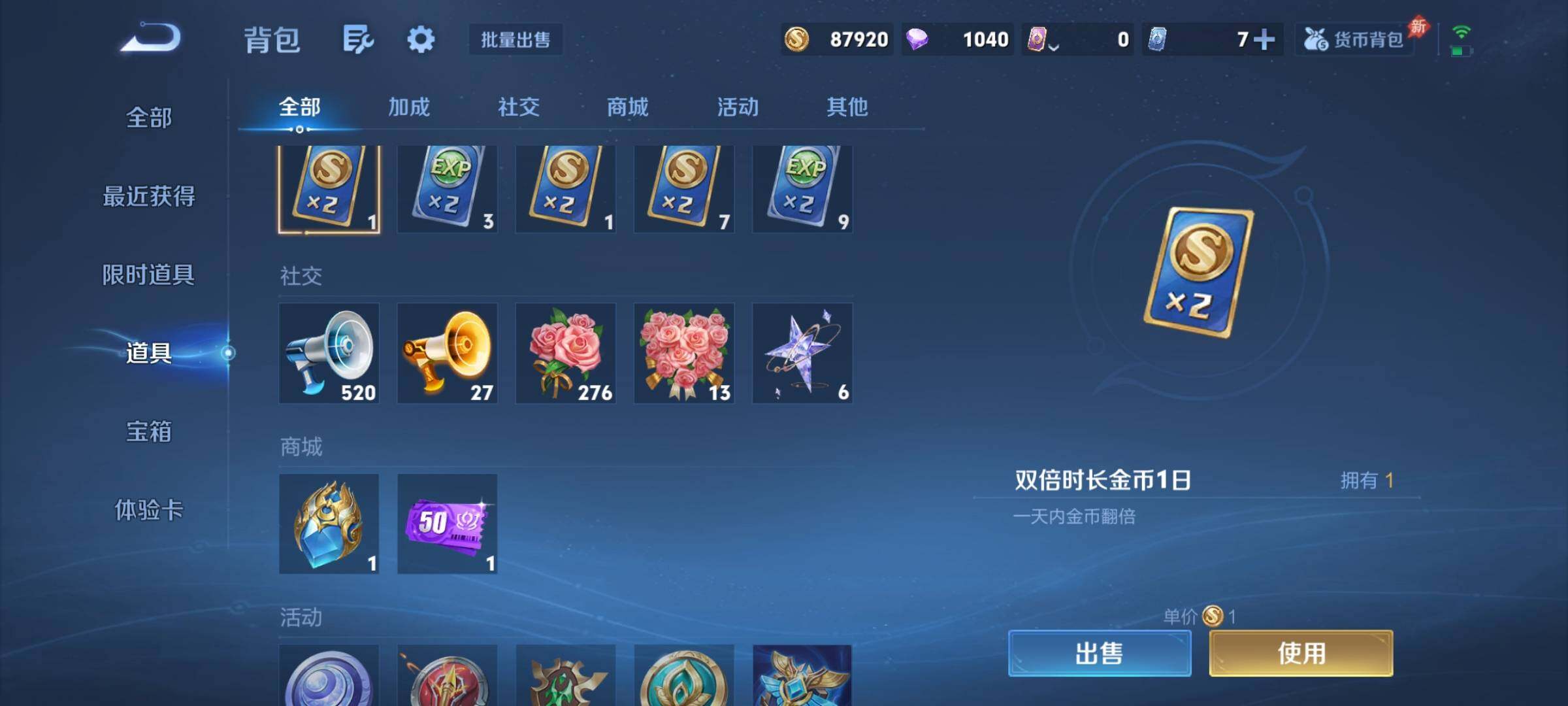 WZCMY4350245王者荣耀账号详情图13