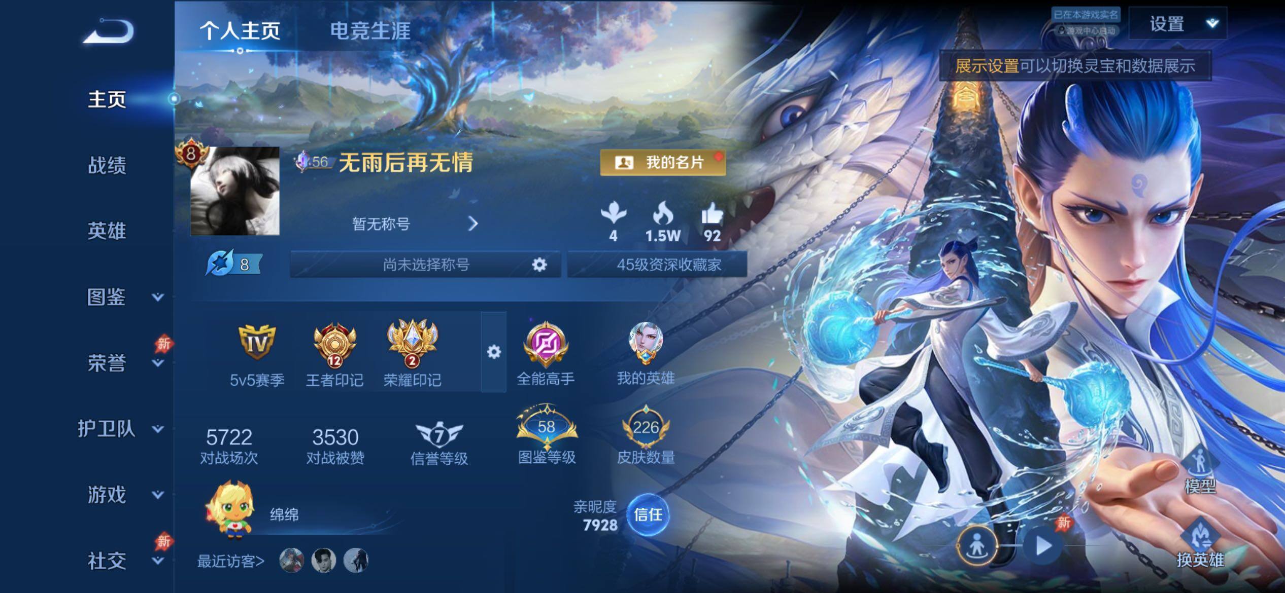 WZCMY4355999王者荣耀账号详情图2