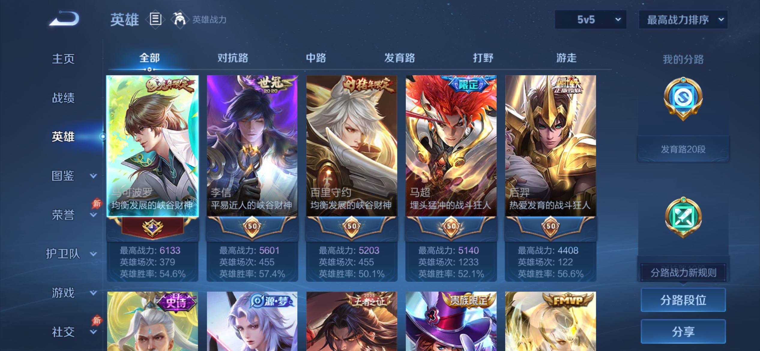 WZCMY4355999王者荣耀账号详情图3