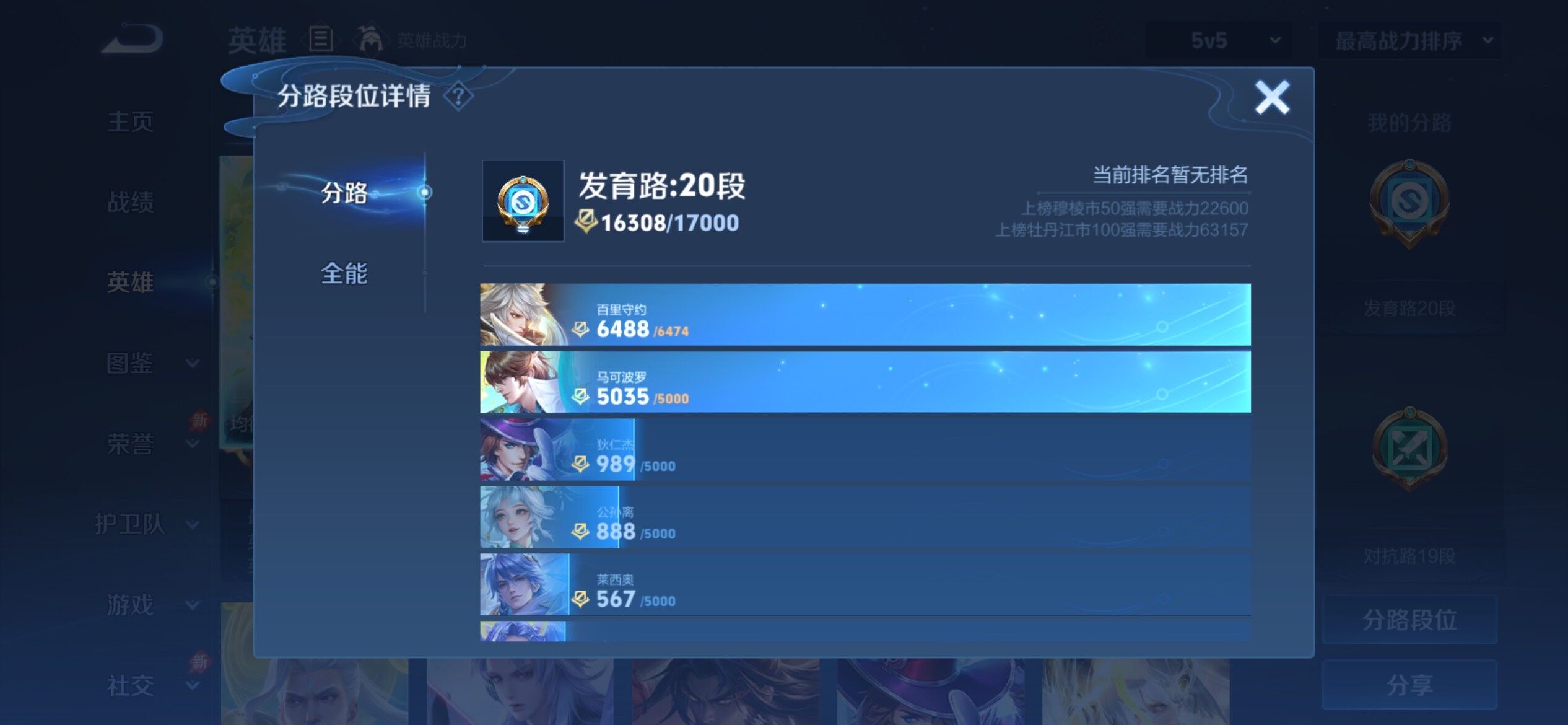 WZCMY4355999王者荣耀账号详情图4