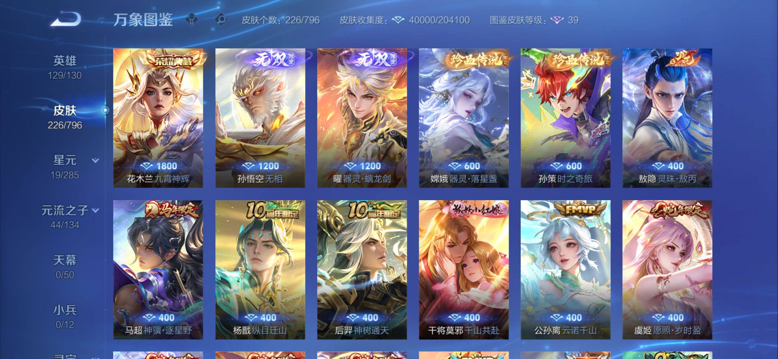 WZCMY4355999王者荣耀账号详情图8