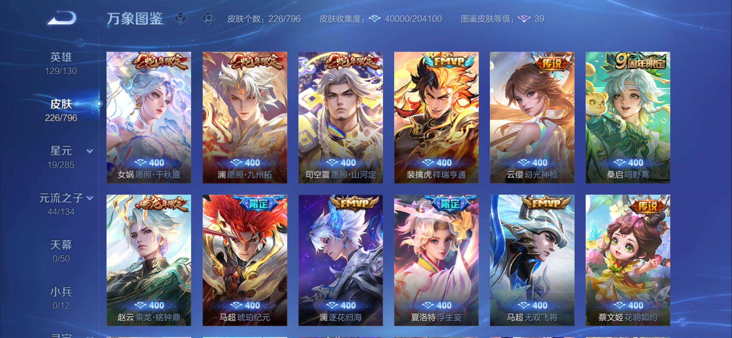 WZCMY4355999王者荣耀账号详情图9