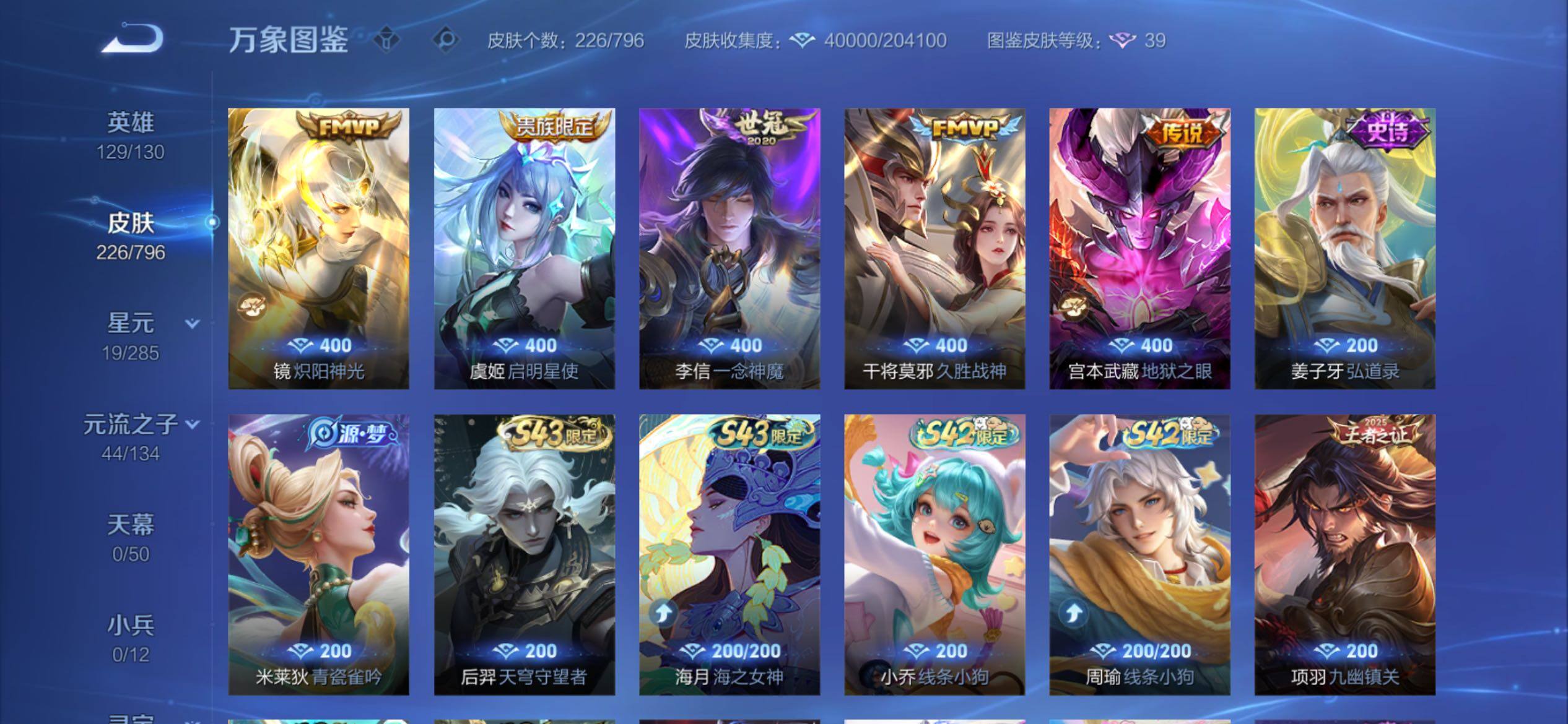 WZCMY4355999王者荣耀账号详情图10