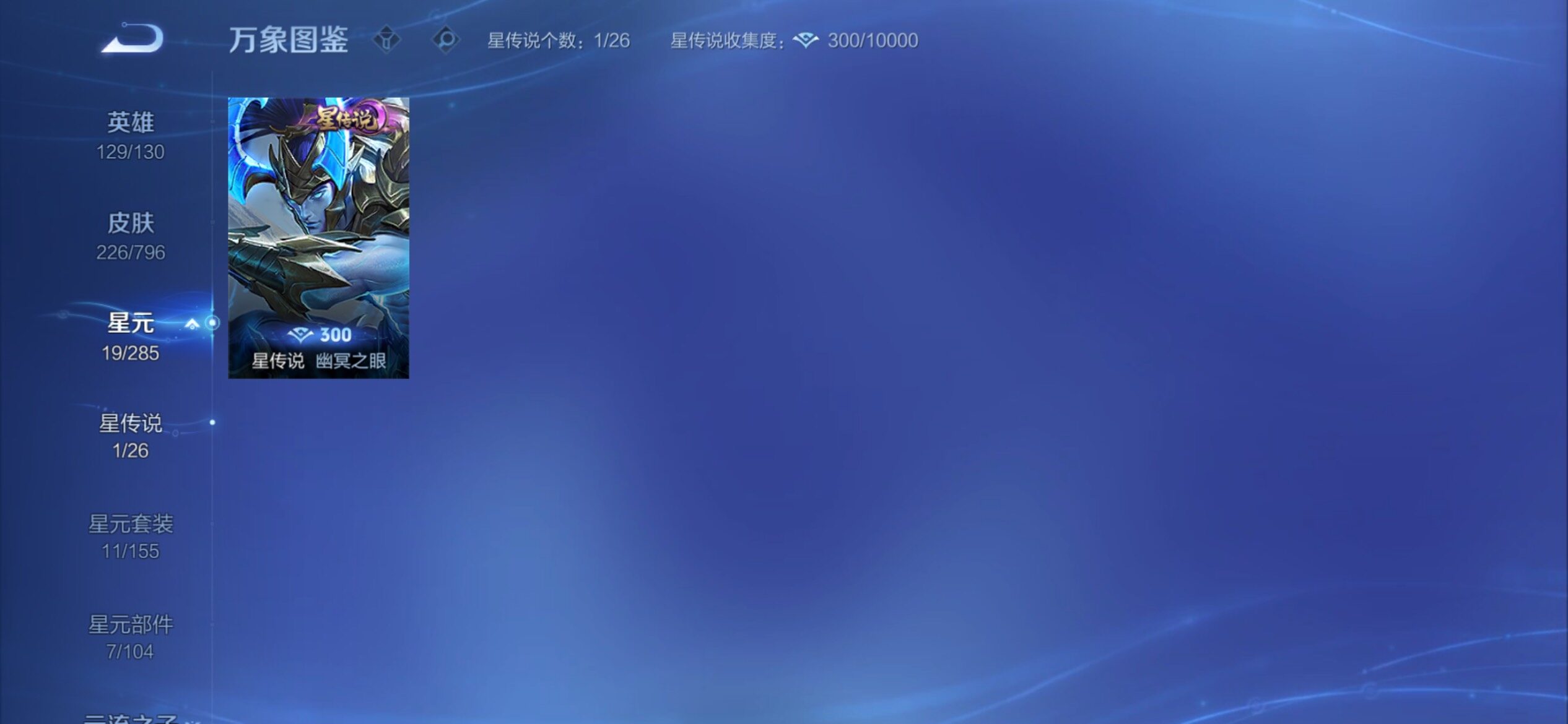 WZCMY4355999王者荣耀账号详情图14