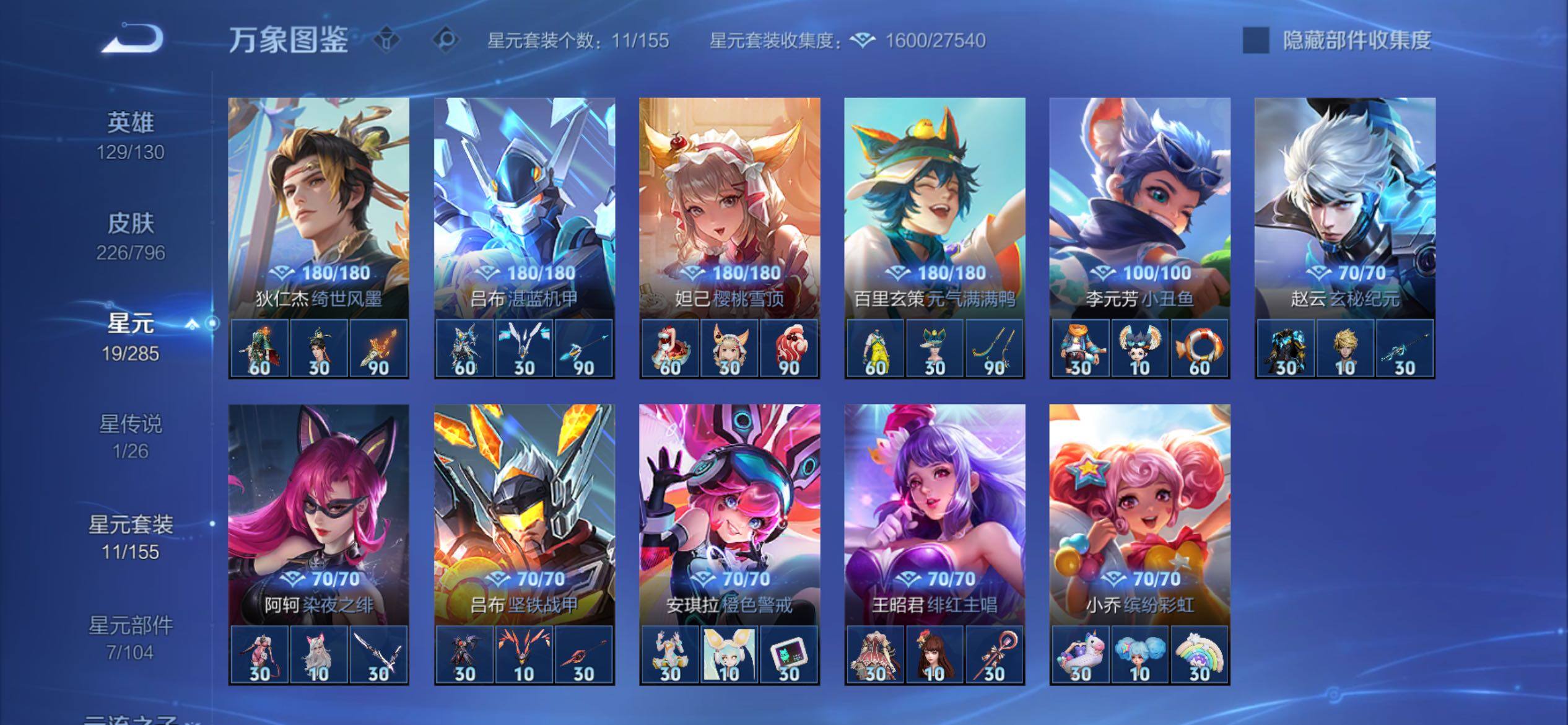 WZCMY4355999王者荣耀账号详情图15