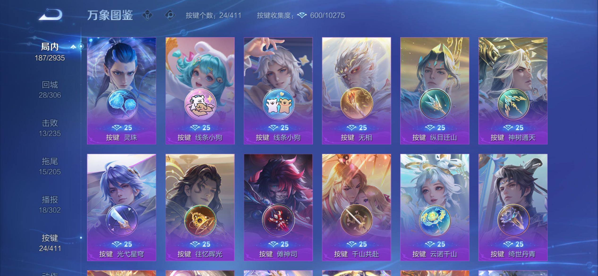WZCMY4355999王者荣耀账号详情图17