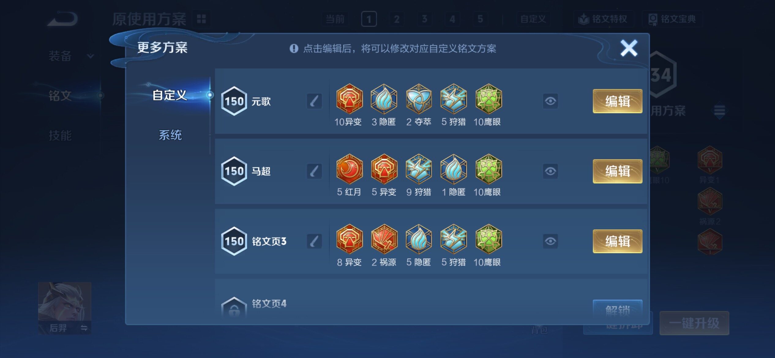 WZCMY4355999王者荣耀账号详情图20