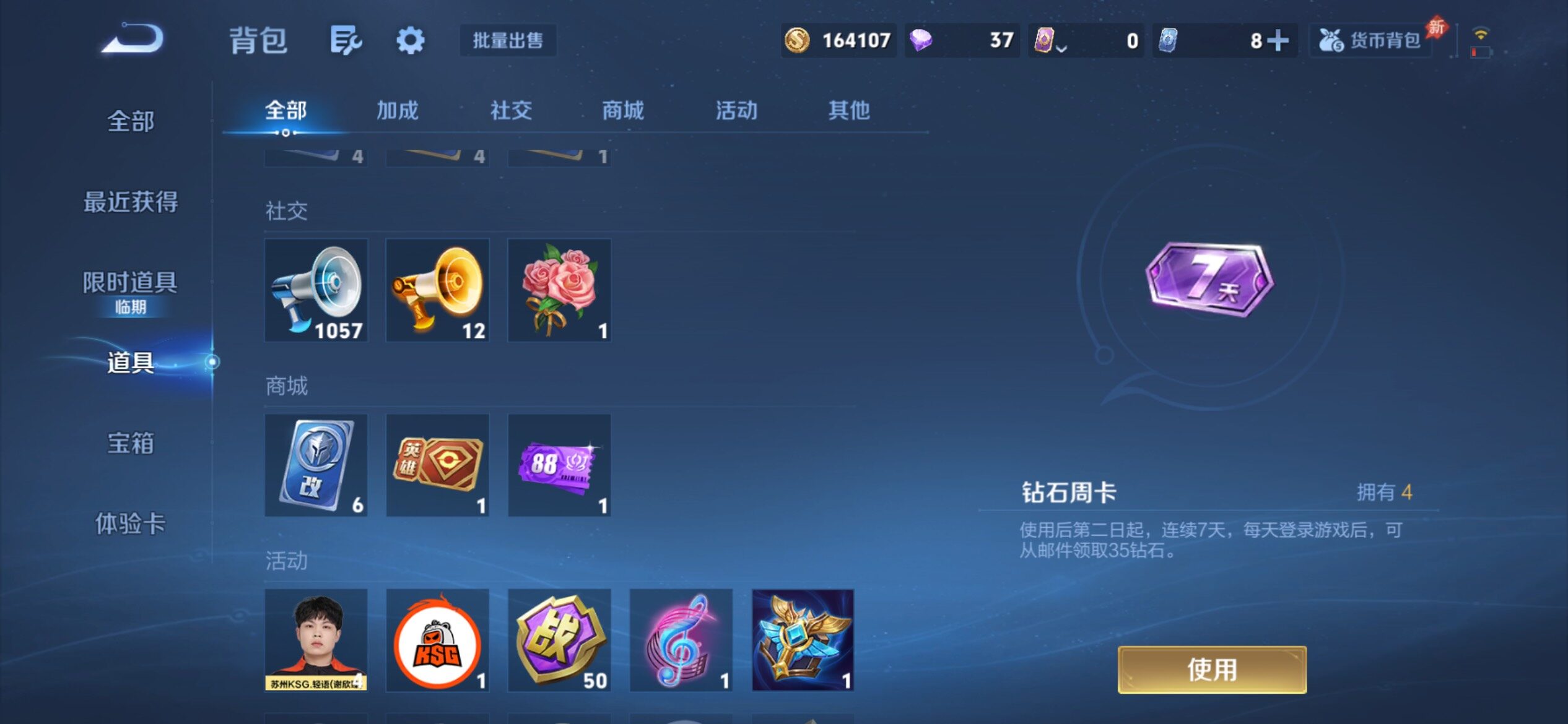 WZCMY4355999王者荣耀账号详情图21