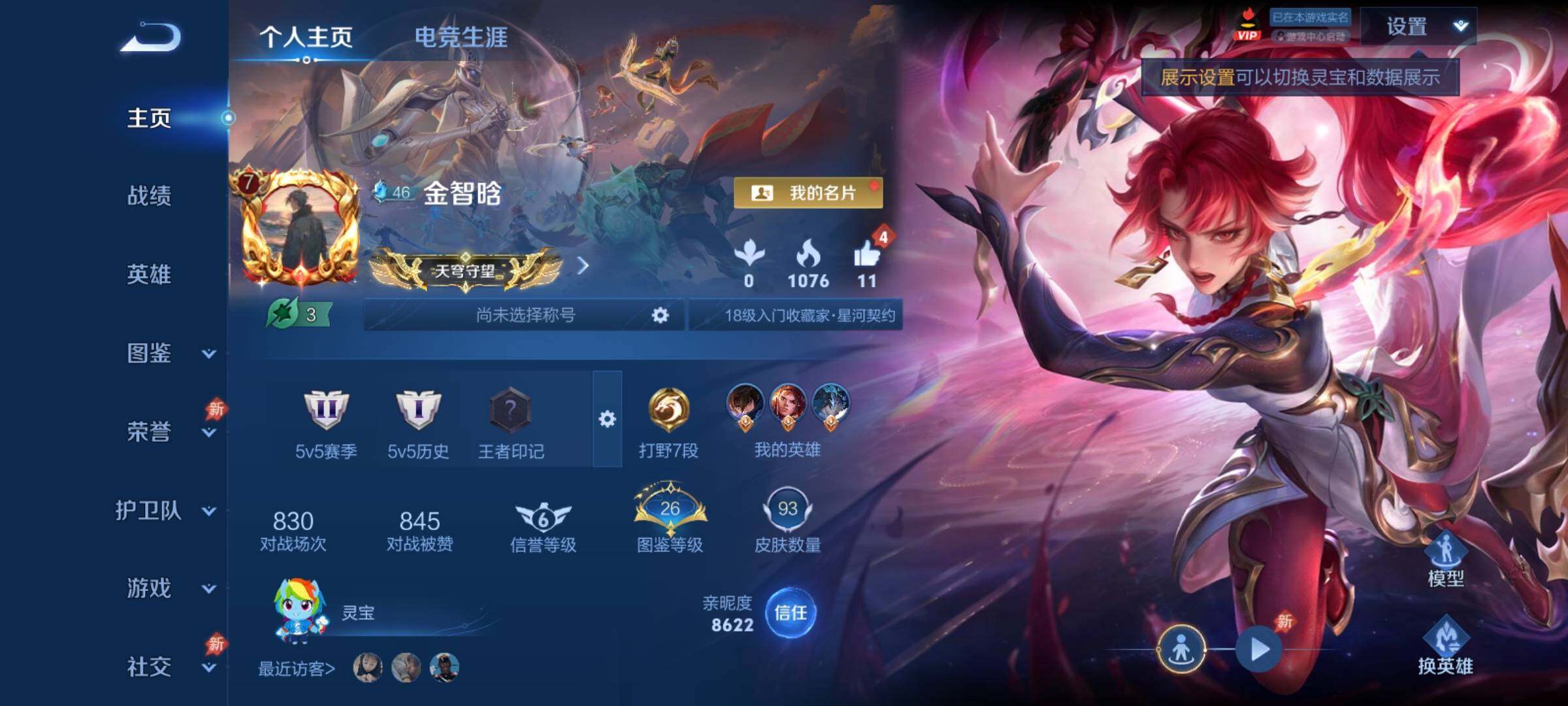 WZCMY4355960王者荣耀账号详情图2