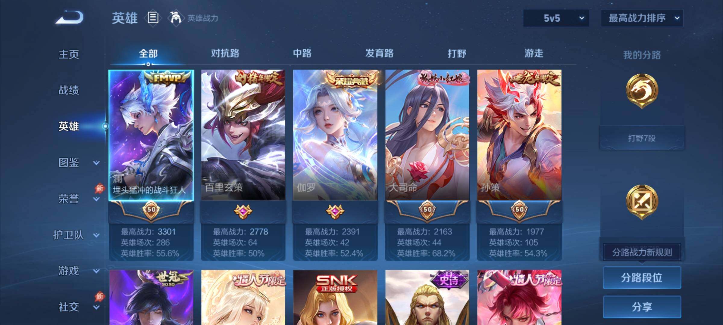 WZCMY4355960王者荣耀账号详情图3