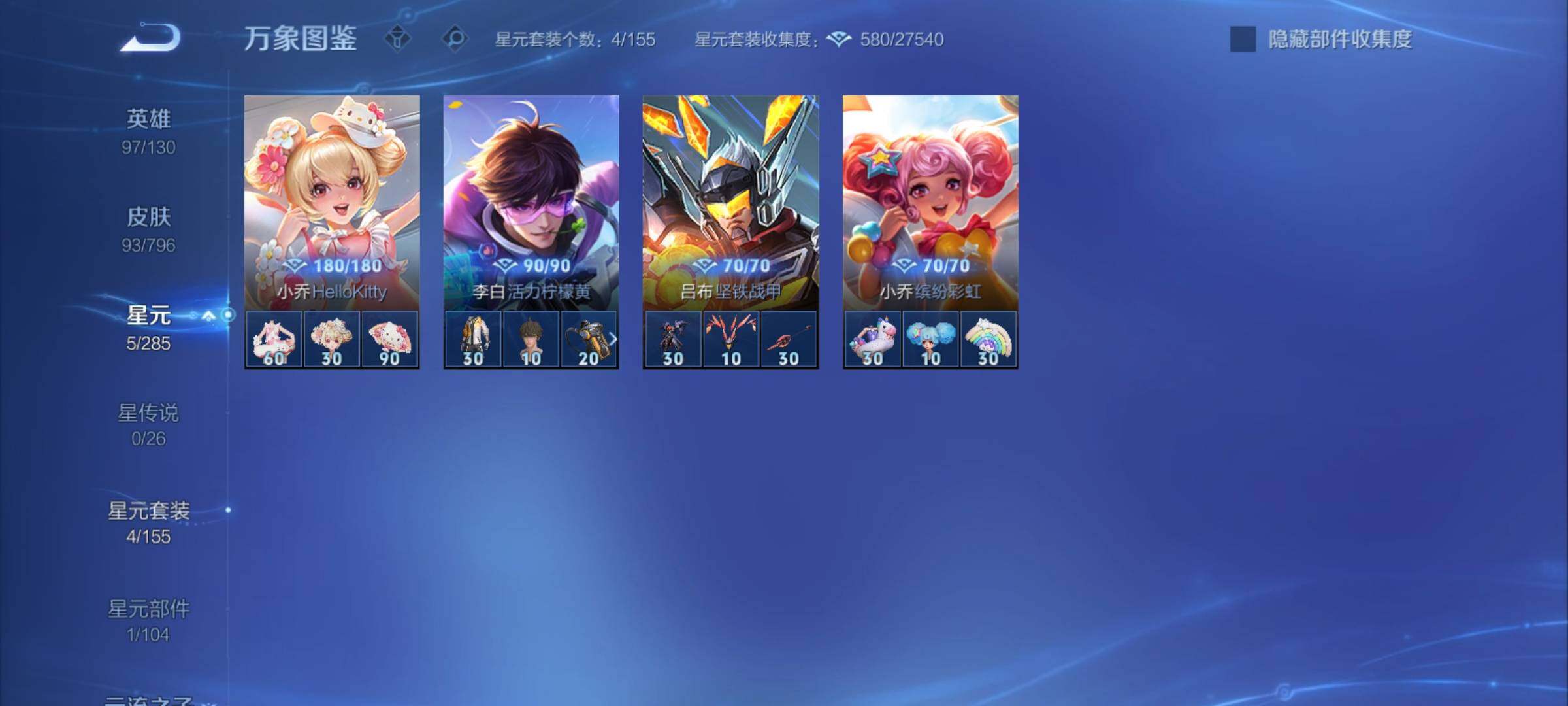 WZCMY4355960王者荣耀账号详情图9