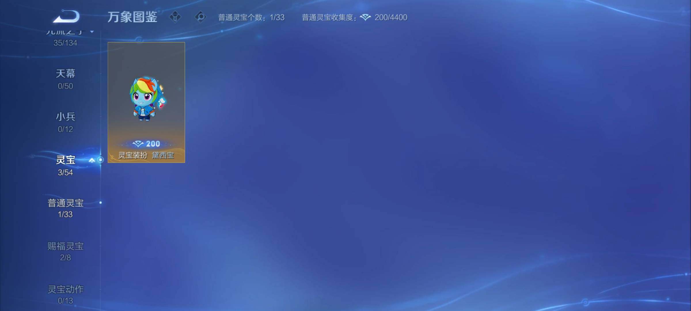 WZCMY4355960王者荣耀账号详情图10