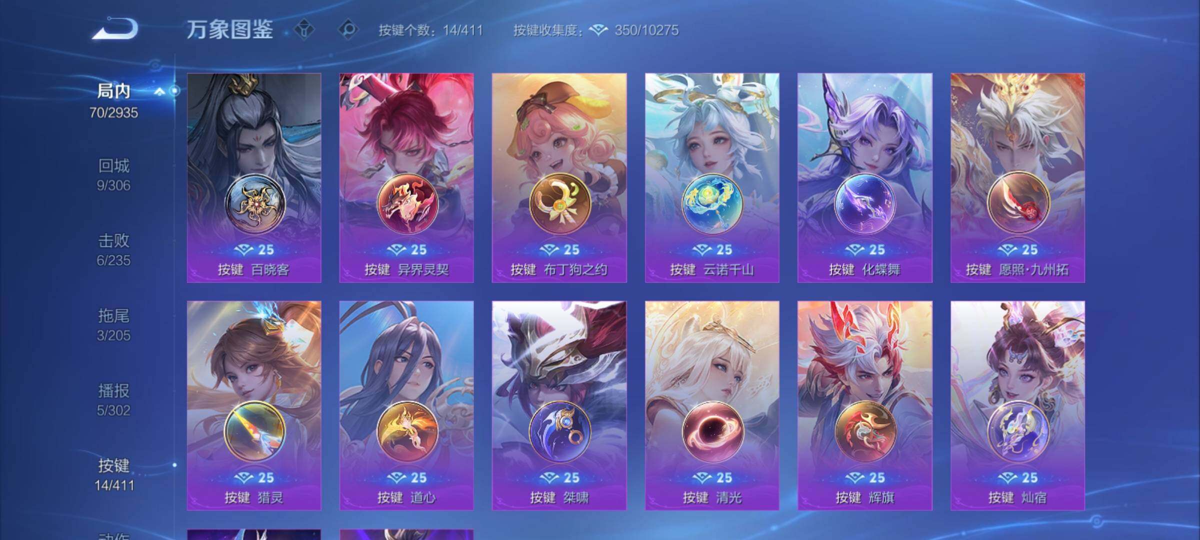 WZCMY4355960王者荣耀账号详情图11