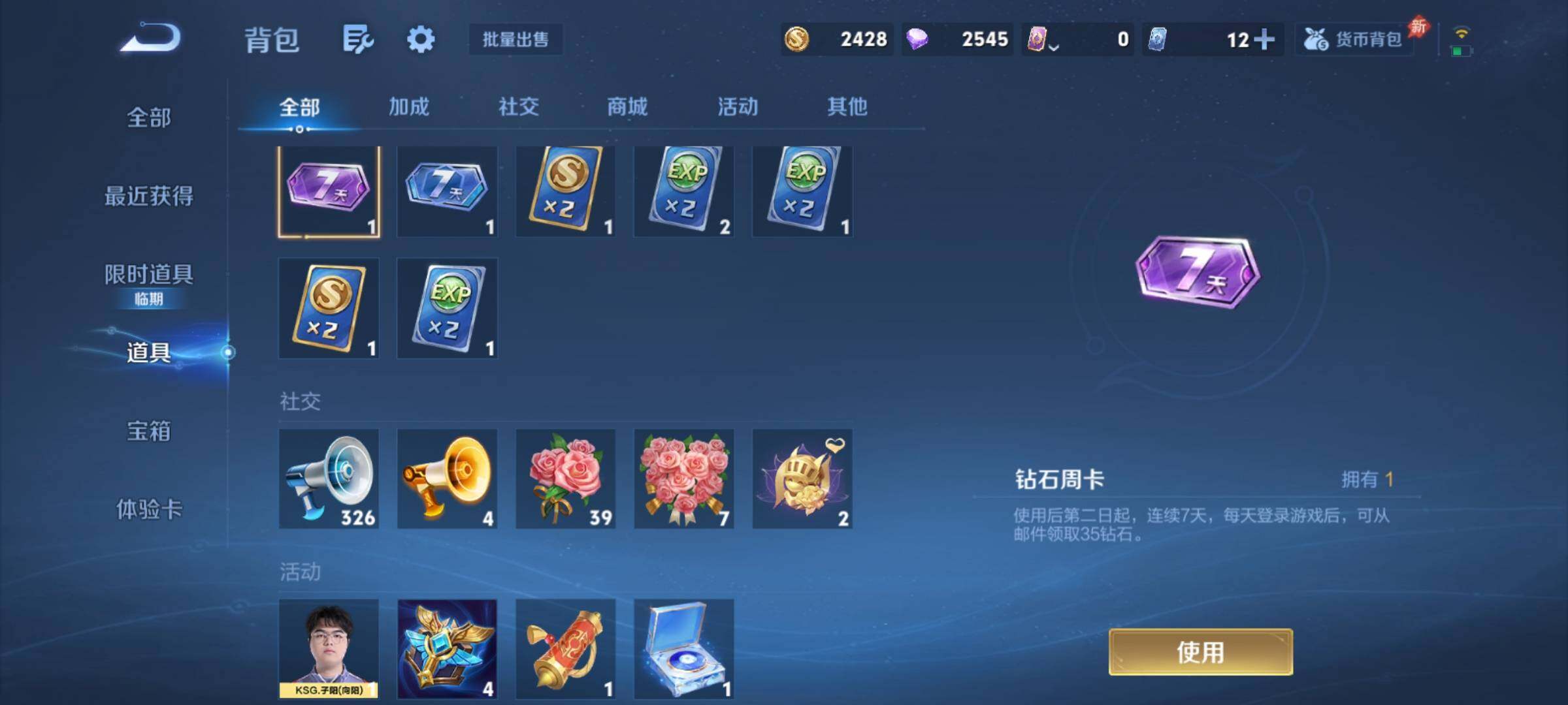 WZCMY4355960王者荣耀账号详情图13