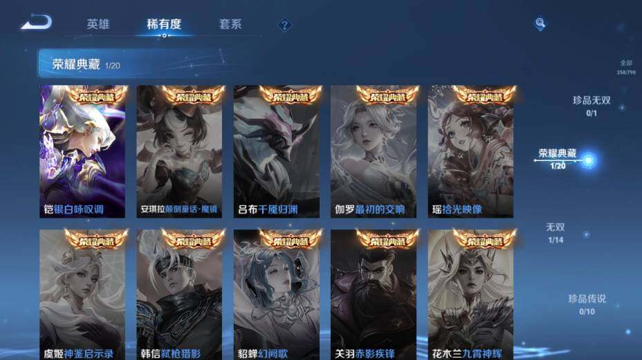 WZEY4350796王者荣耀账号详情图12