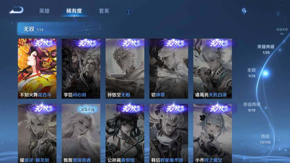 WZEY4350796王者荣耀账号详情图13