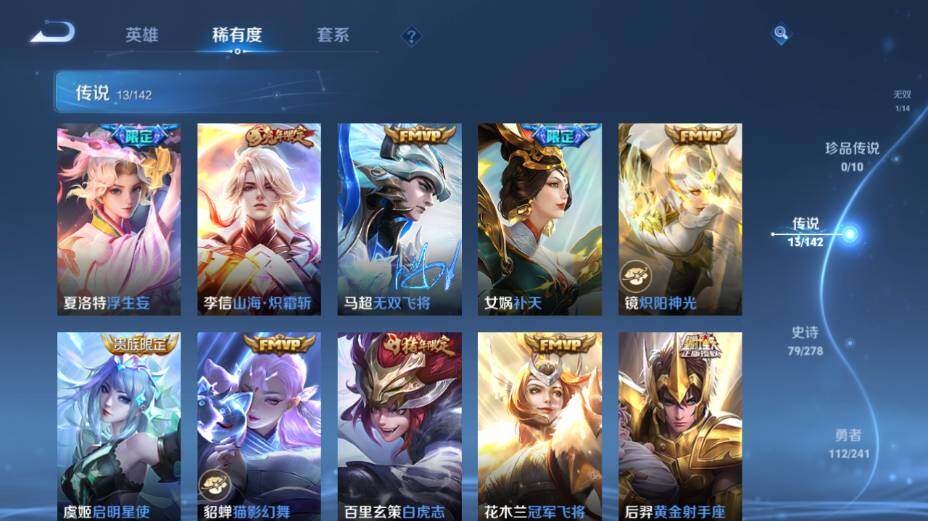 WZEY4350796王者荣耀账号详情图14