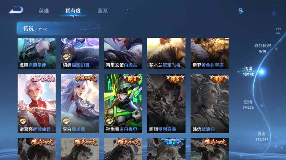 WZEY4350796王者荣耀账号详情图15