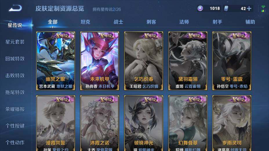 WZEY4350796王者荣耀账号详情图16