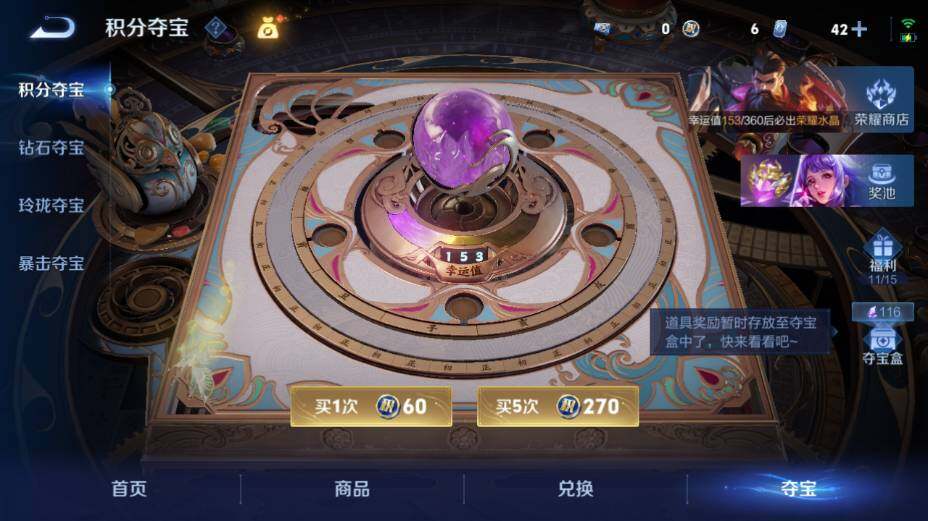 WZEY4350796王者荣耀账号详情图19