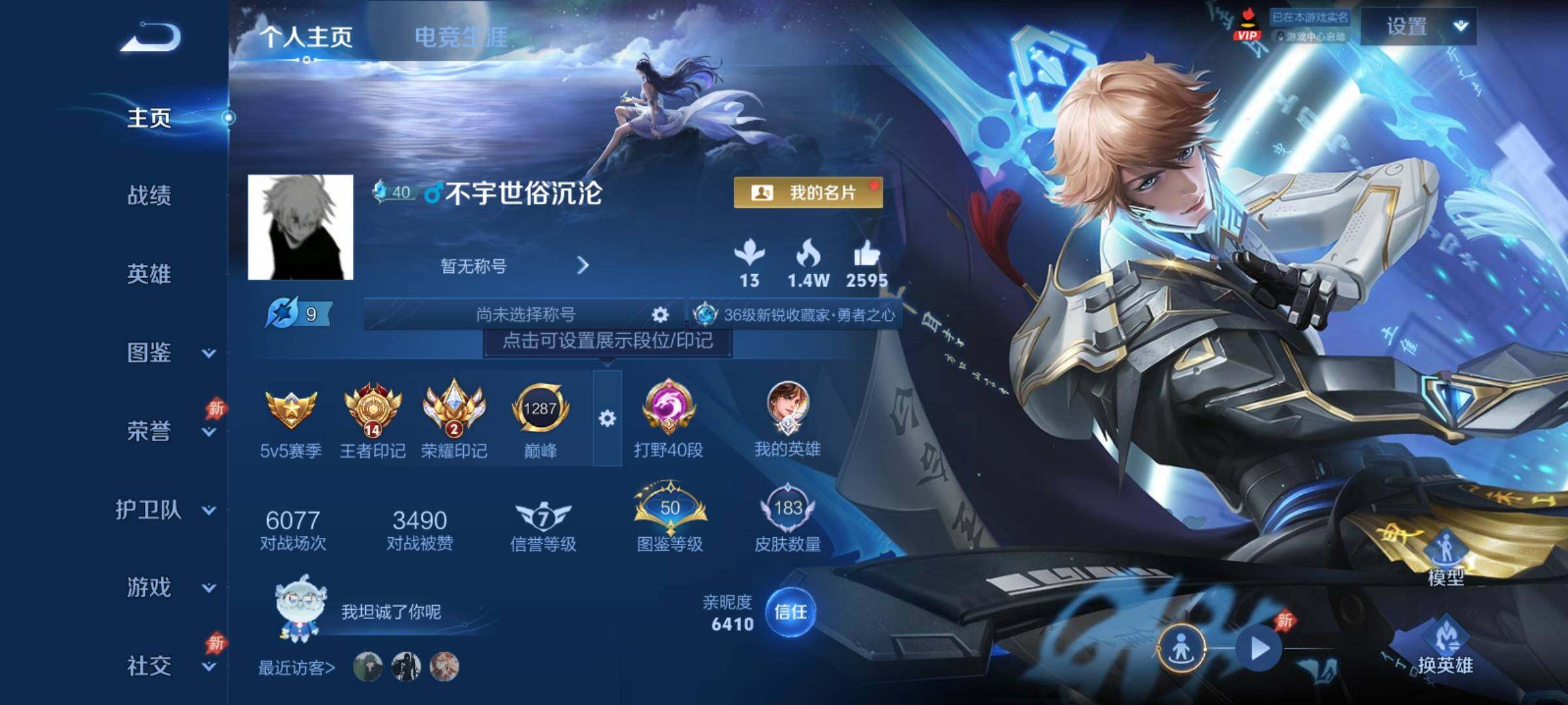 WZCMY4355993王者荣耀账号详情图2
