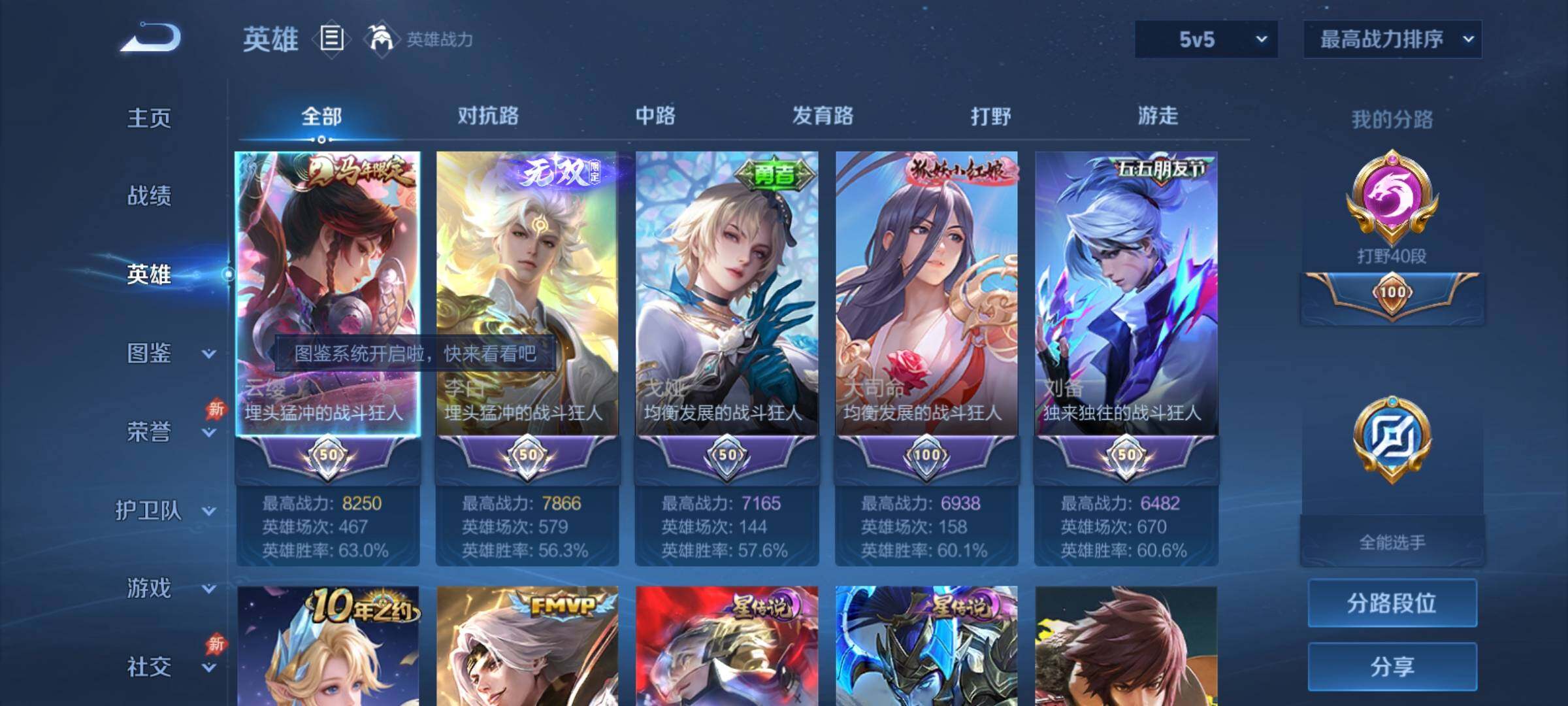 WZCMY4355993王者荣耀账号详情图4