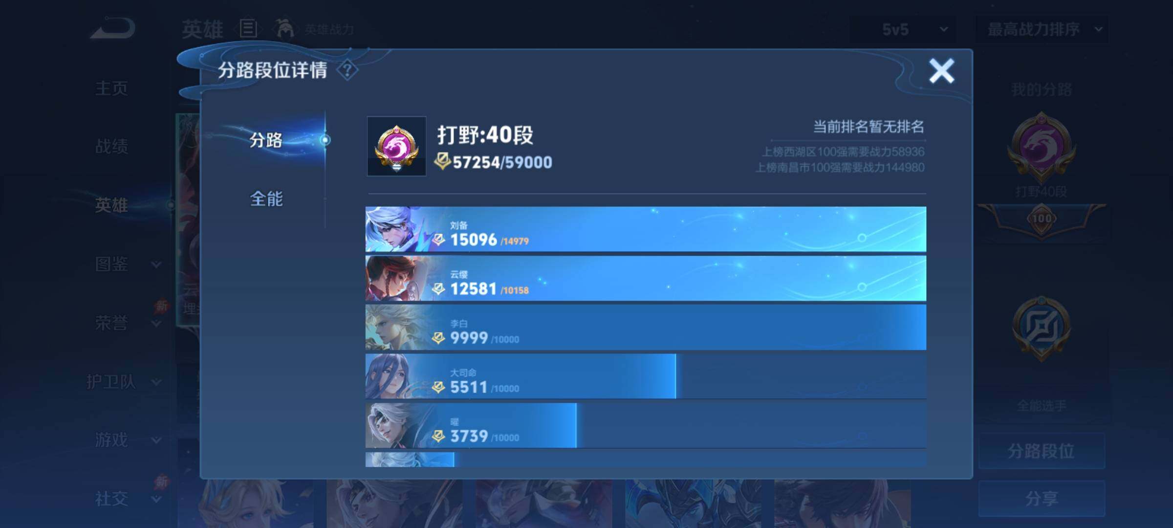 WZCMY4355993王者荣耀账号详情图5