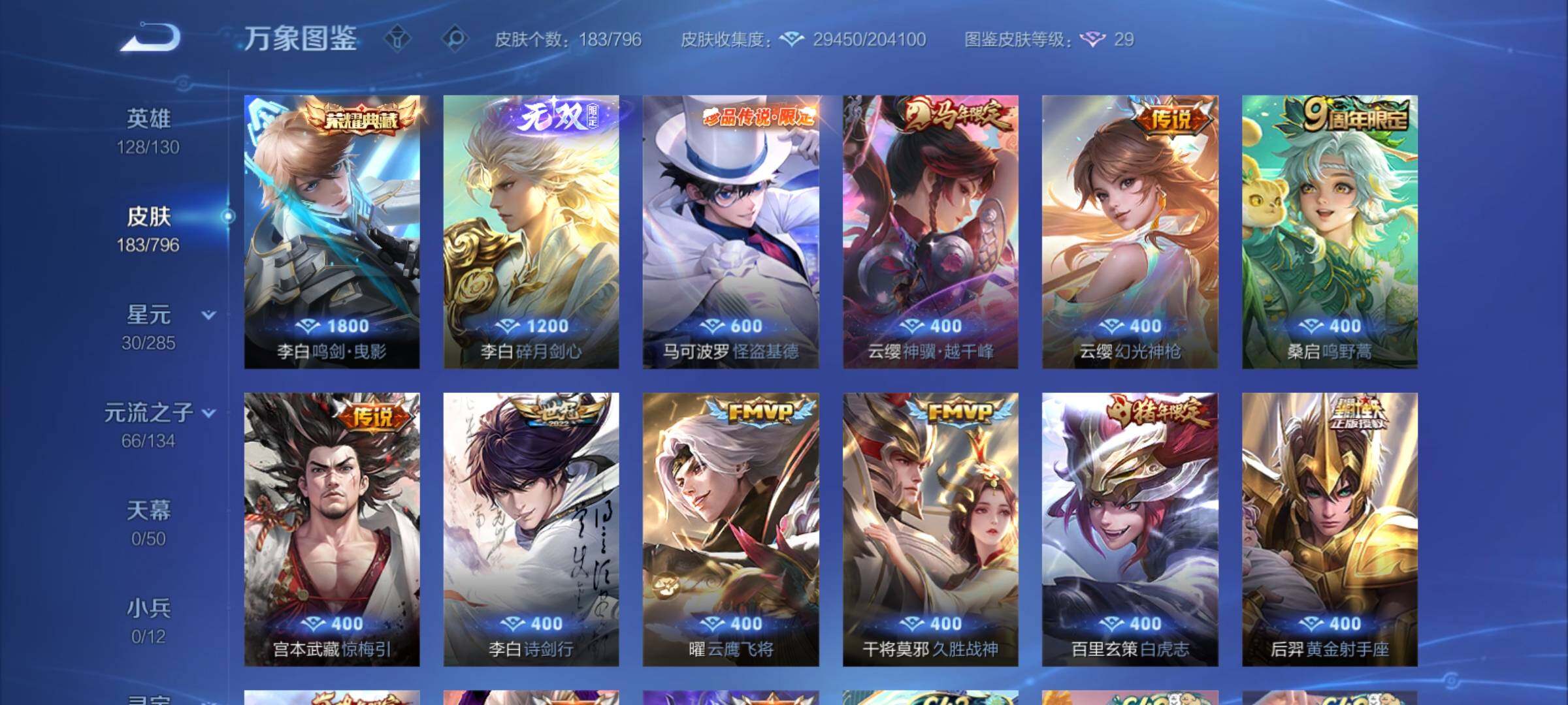 WZCMY4355993王者荣耀账号详情图9