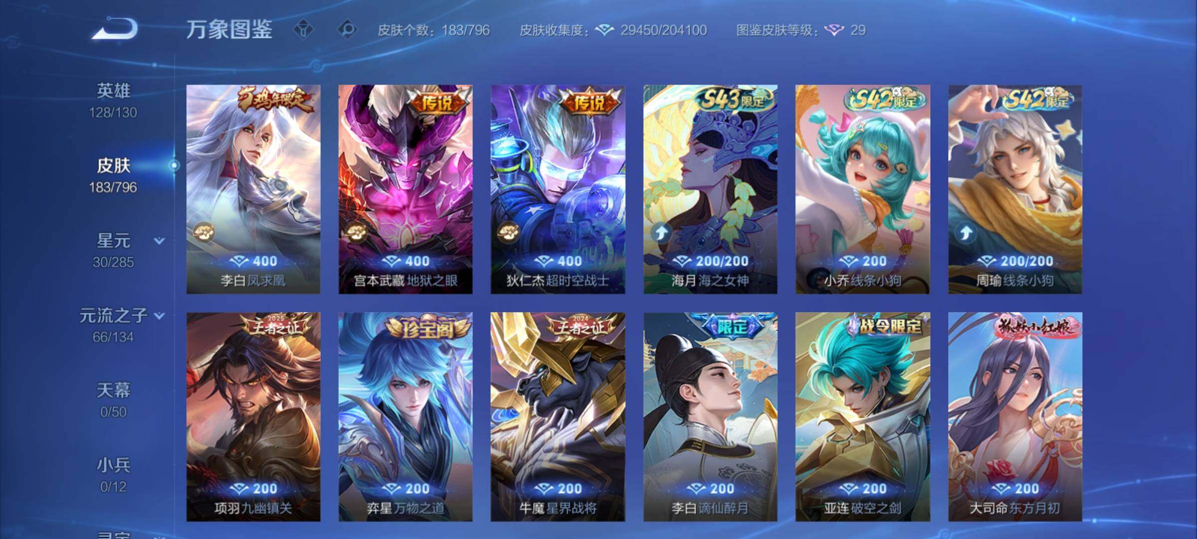 WZCMY4355993王者荣耀账号详情图10