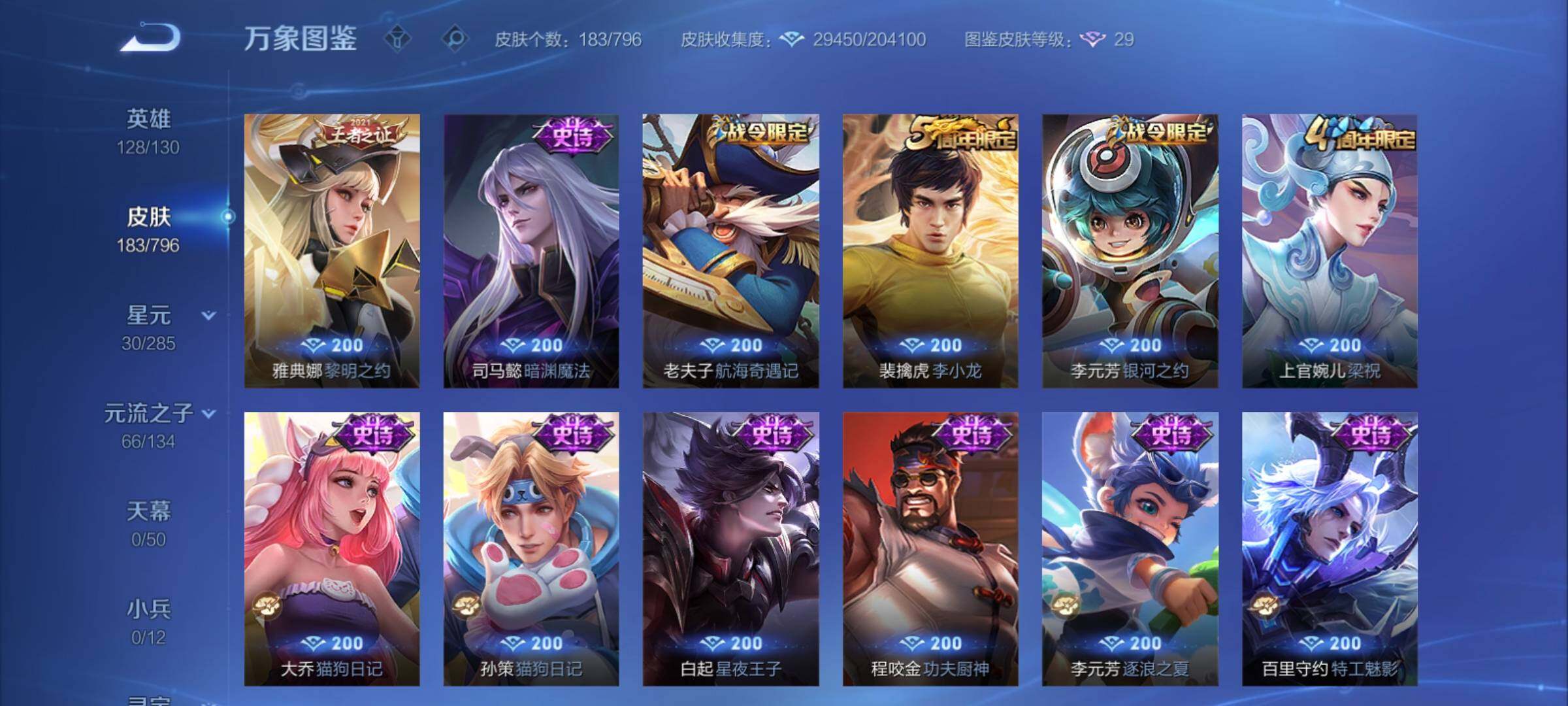 WZCMY4355993王者荣耀账号详情图12