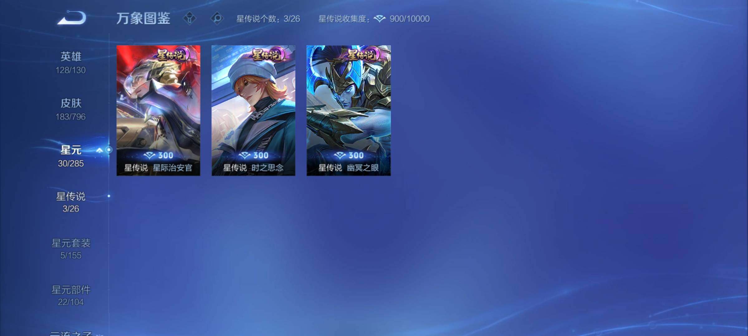 WZCMY4355993王者荣耀账号详情图13