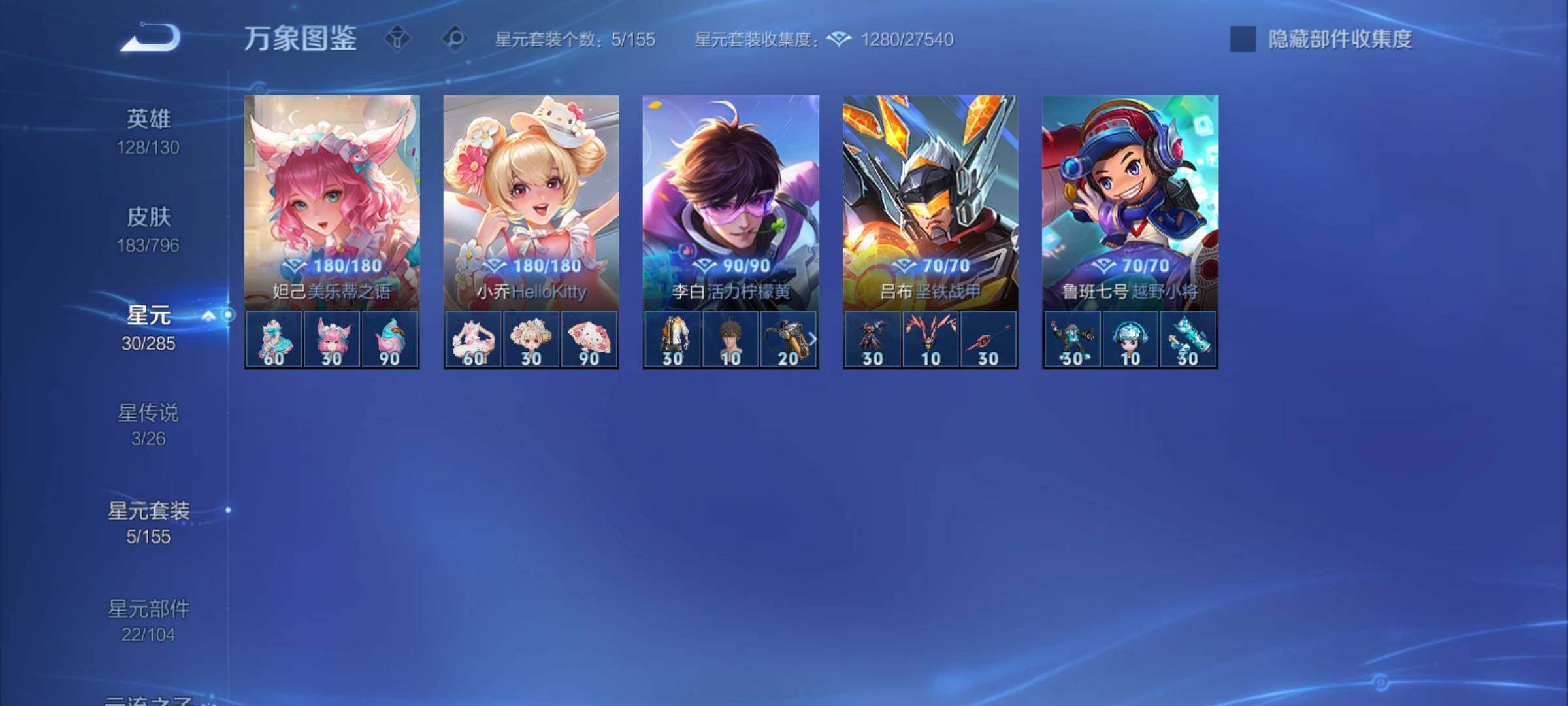 WZCMY4355993王者荣耀账号详情图15