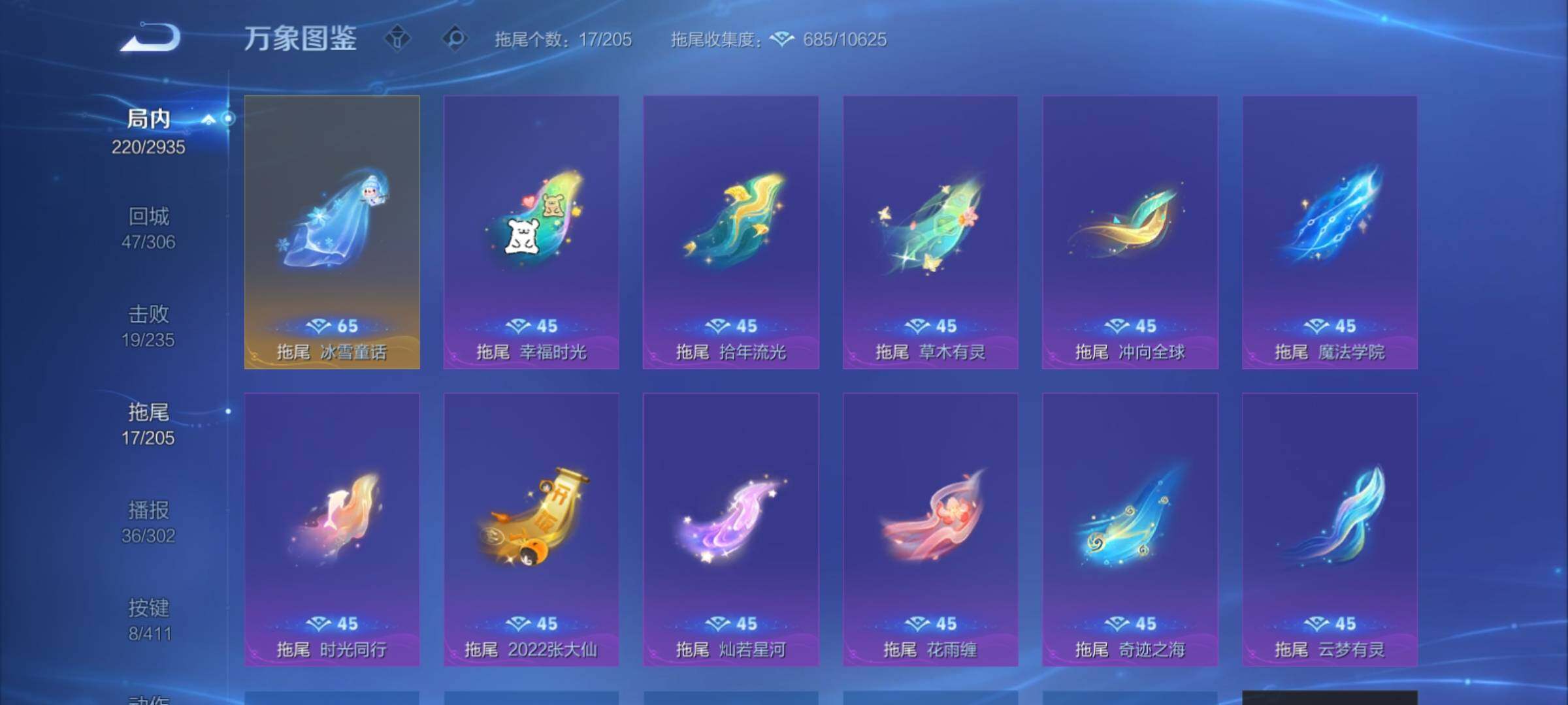 WZCMY4355993王者荣耀账号详情图18