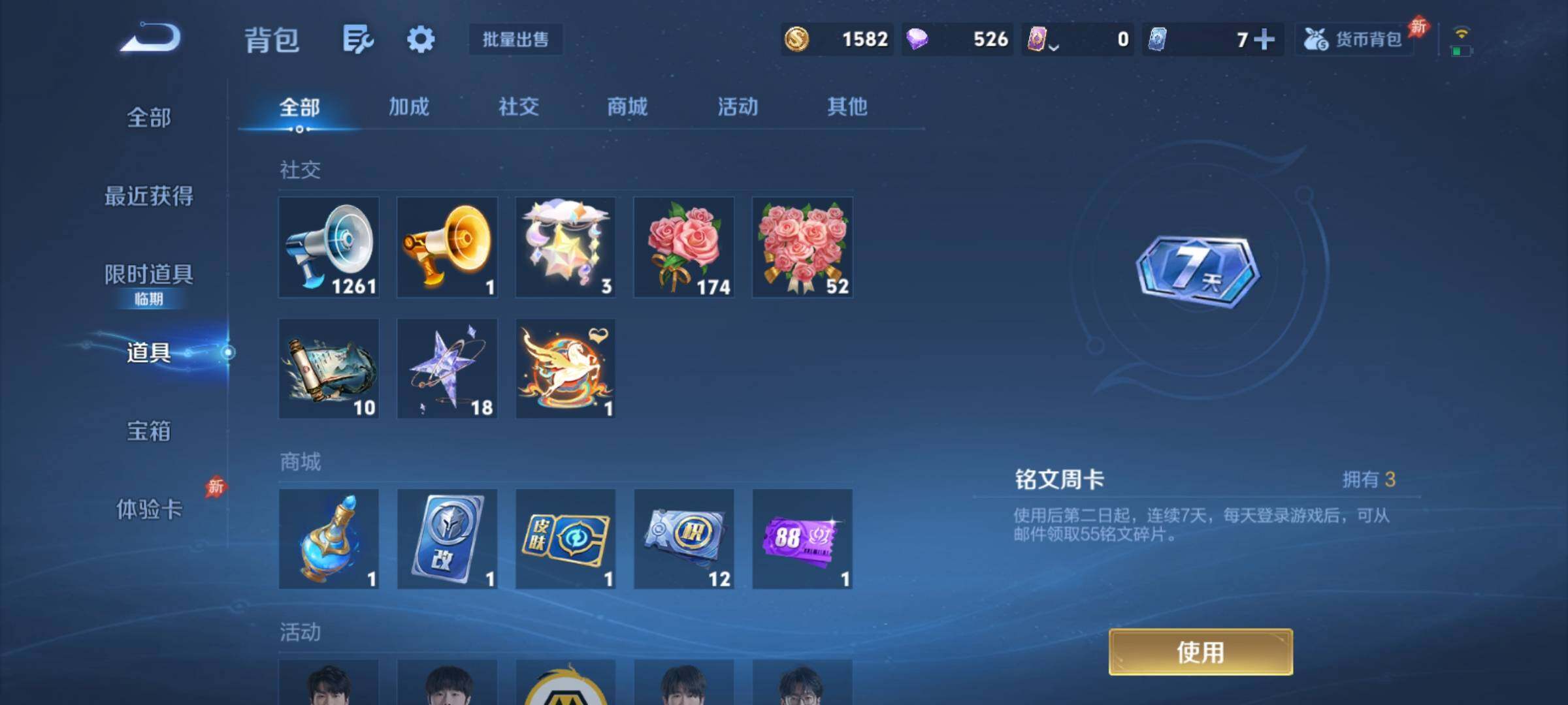 WZCMY4355993王者荣耀账号详情图21