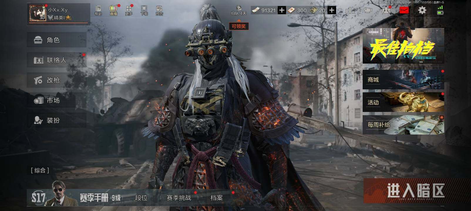 优选商品