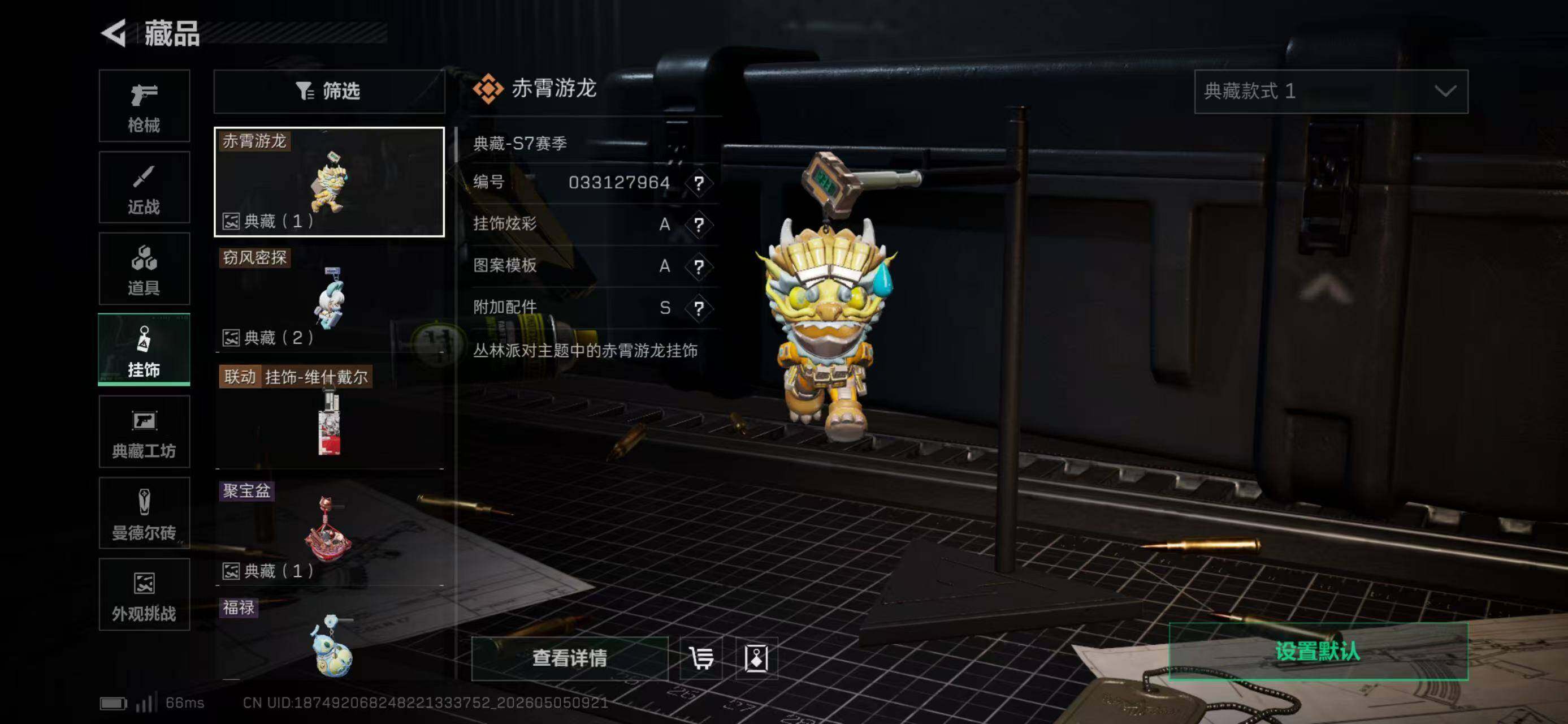 SJZEY4117304三角洲行动账号详情图14