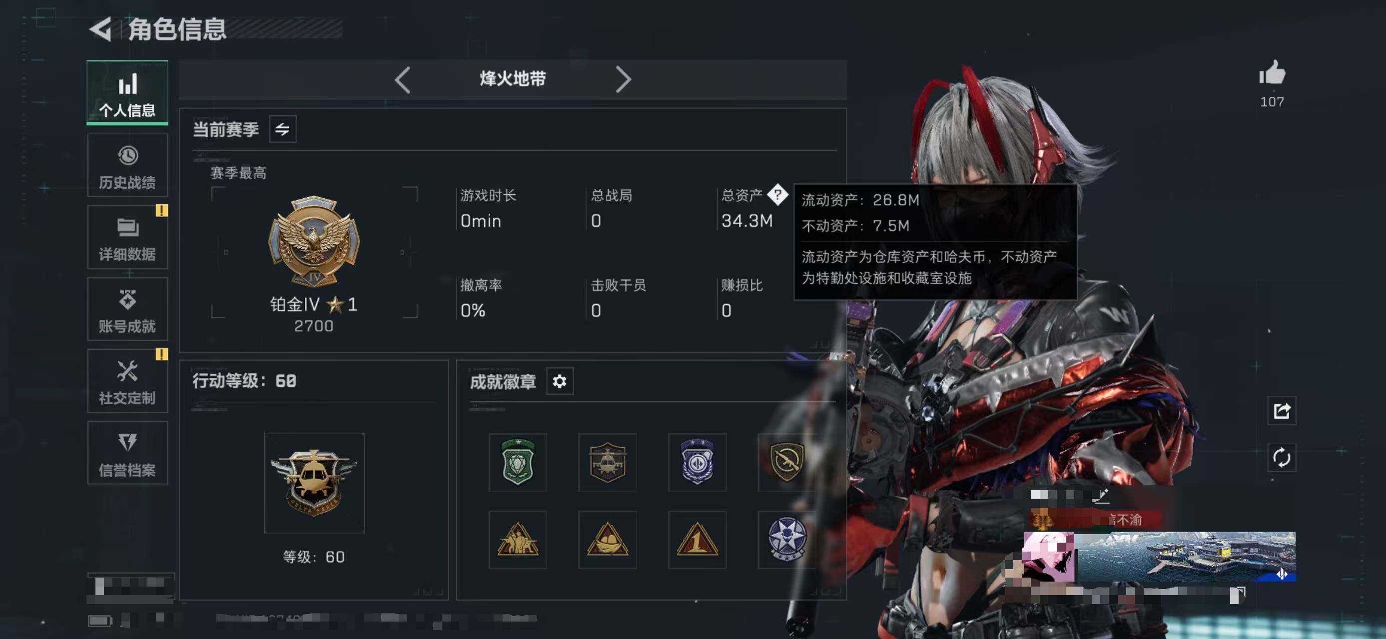 SJZEY4117304三角洲行动账号详情图5