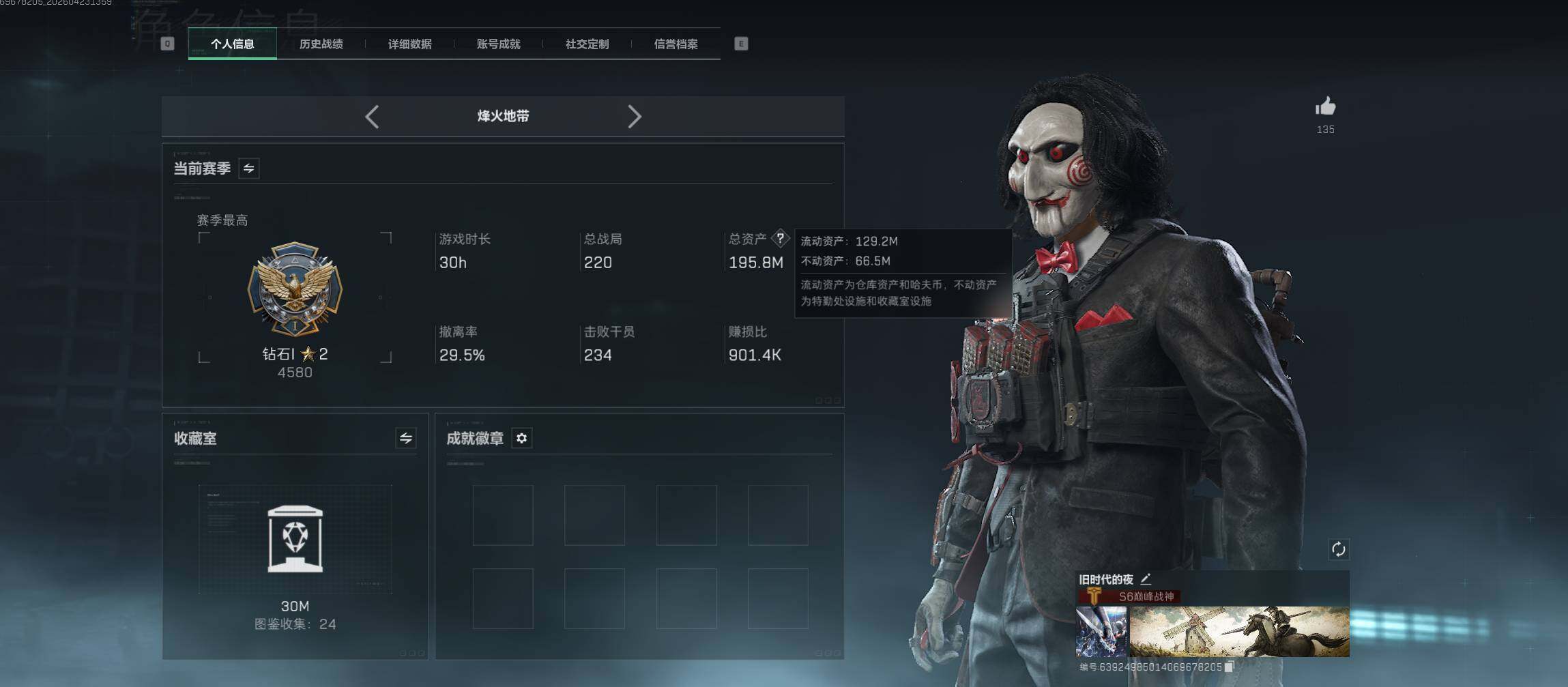 SJZQM4117175三角洲行动账号详情图9